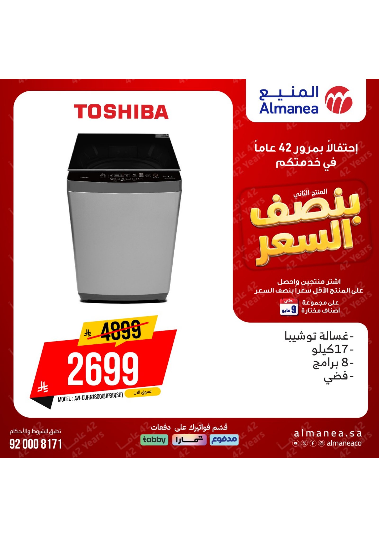 الالكترونيات
