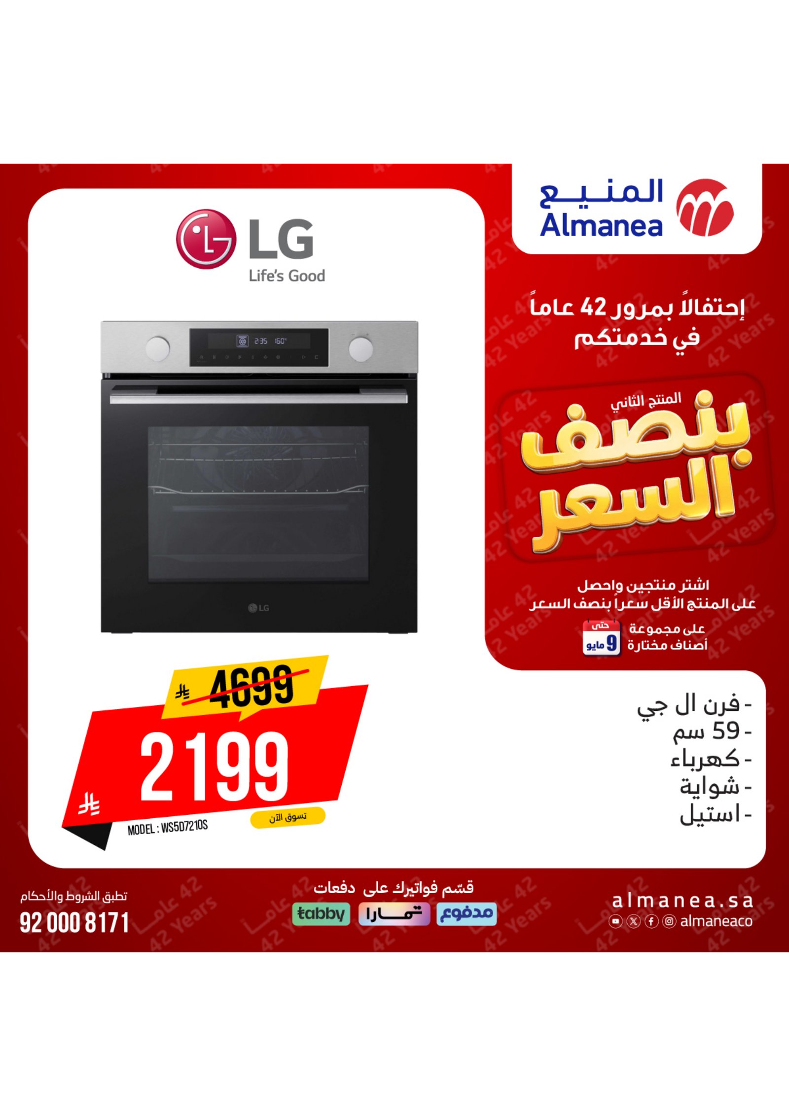 الالكترونيات
