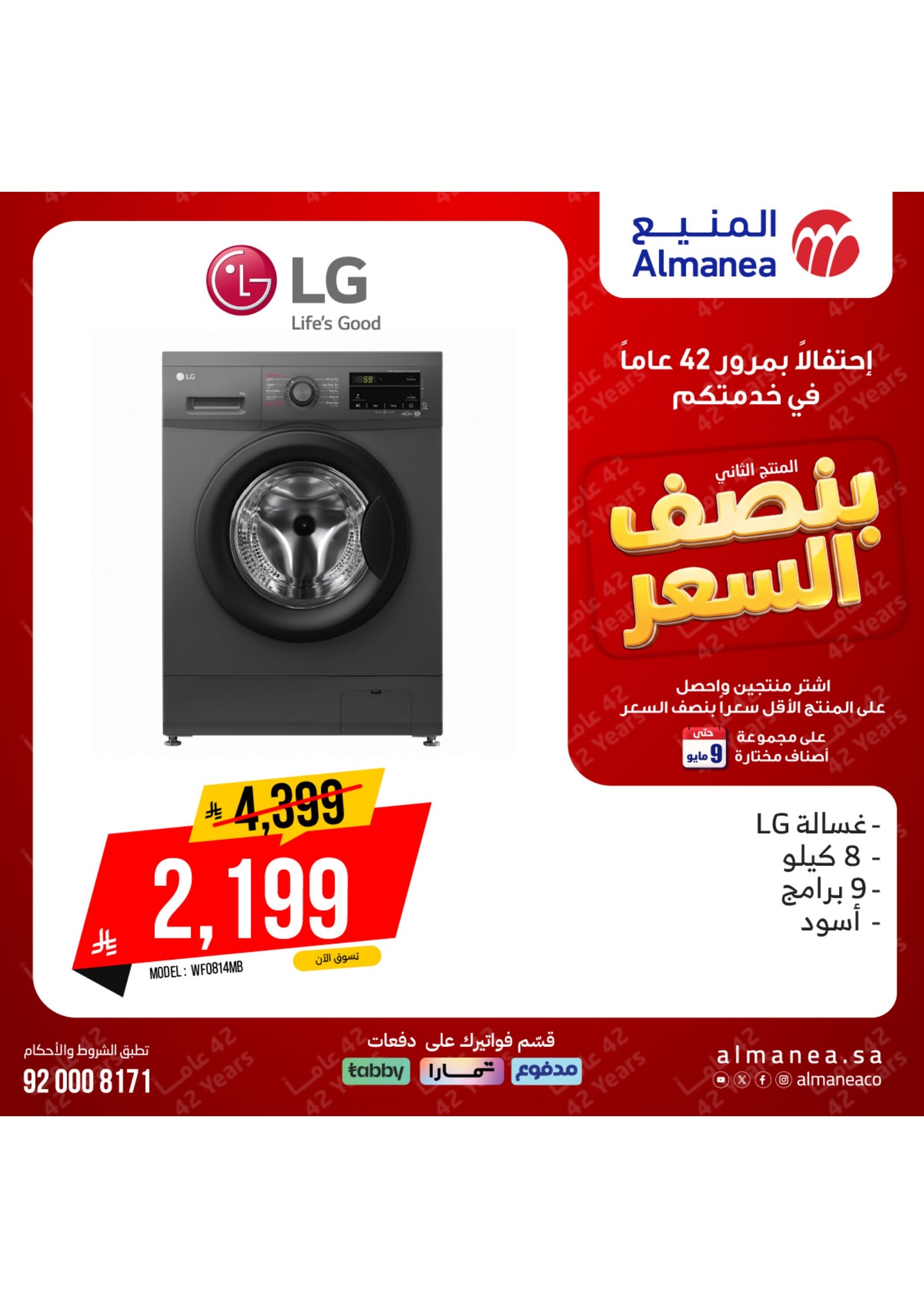 الالكترونيات