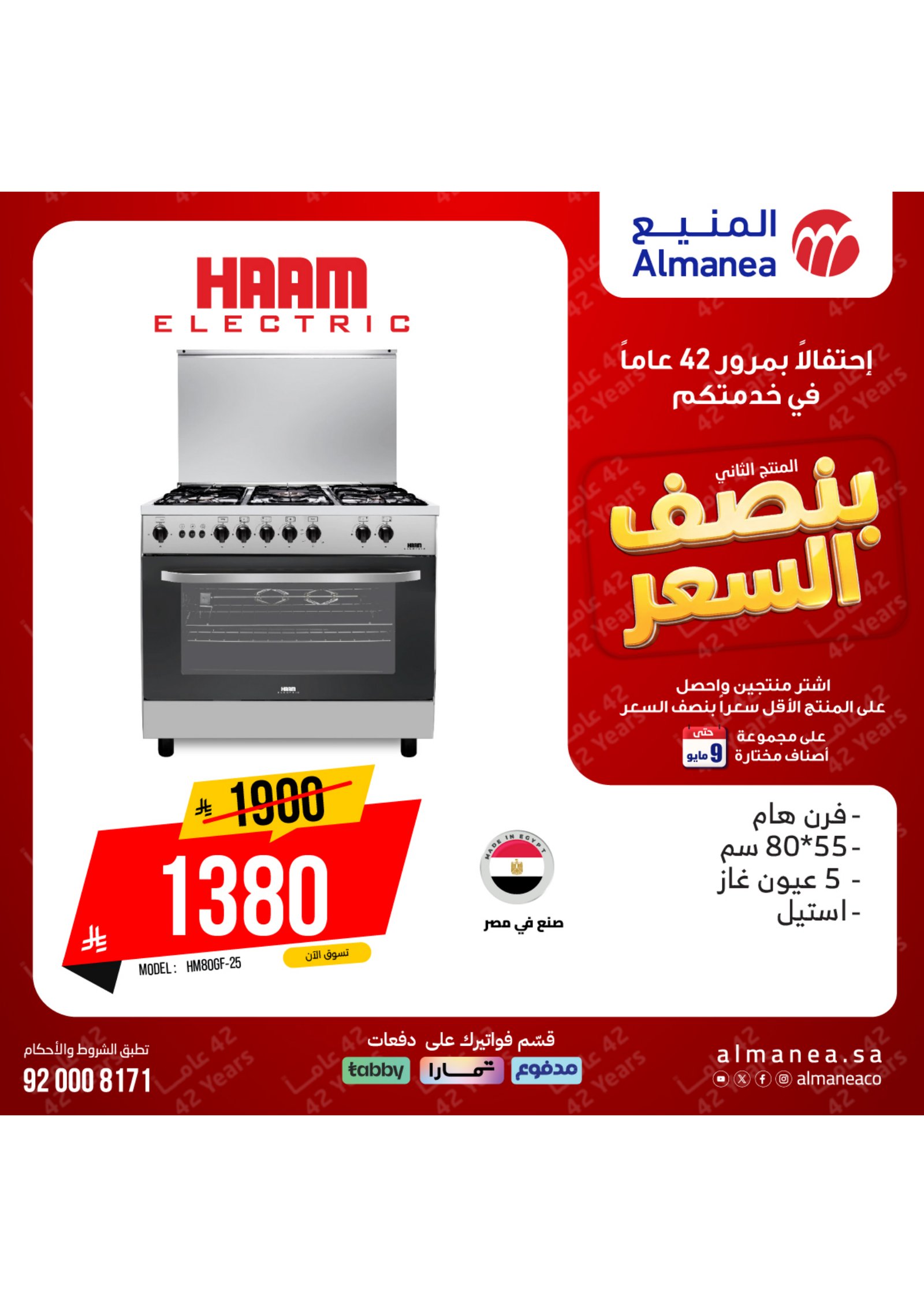الالكترونيات