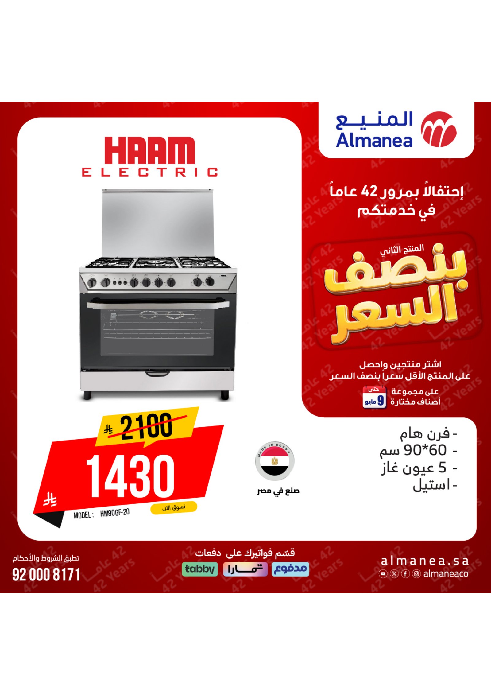 الالكترونيات