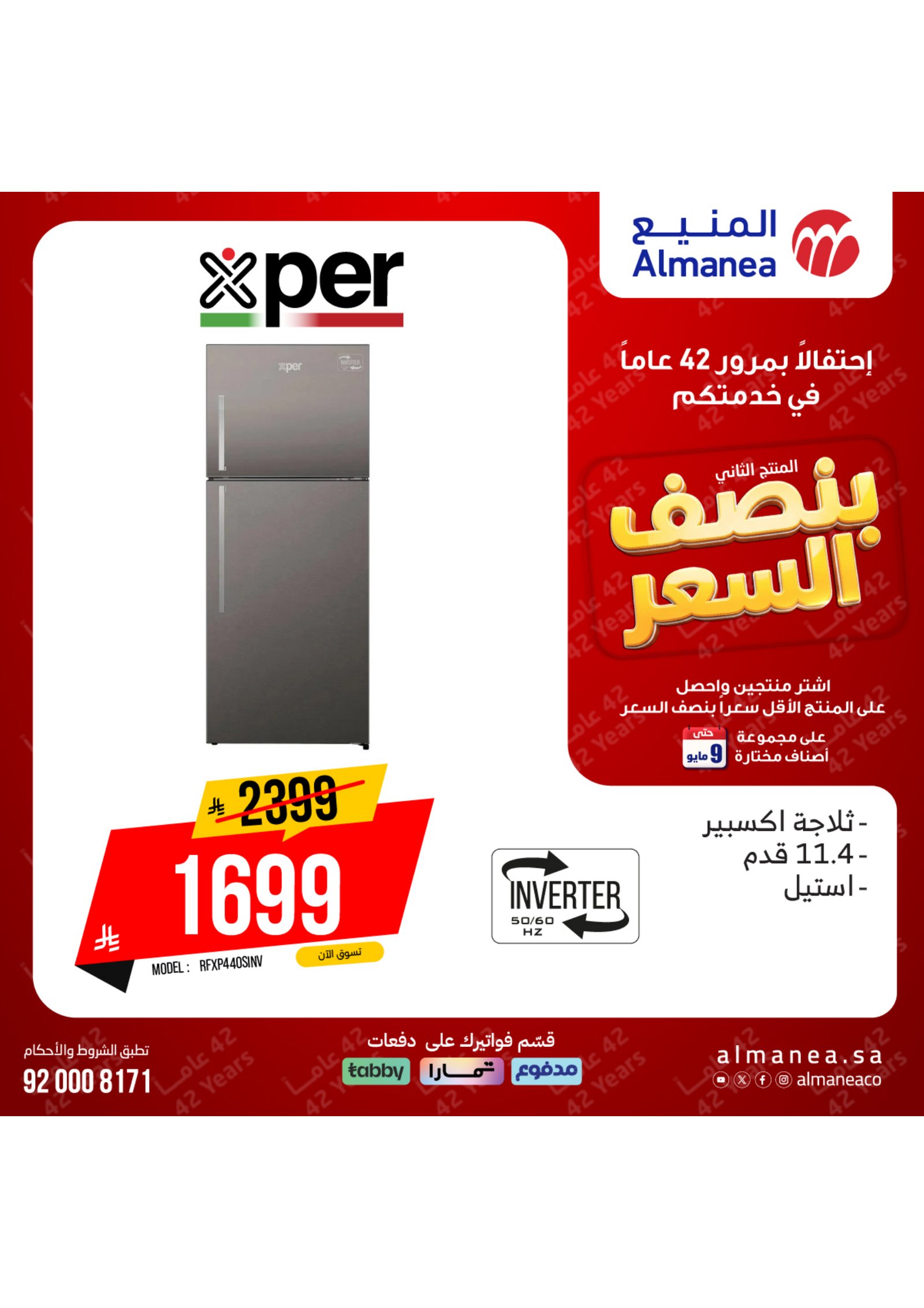 الالكترونيات