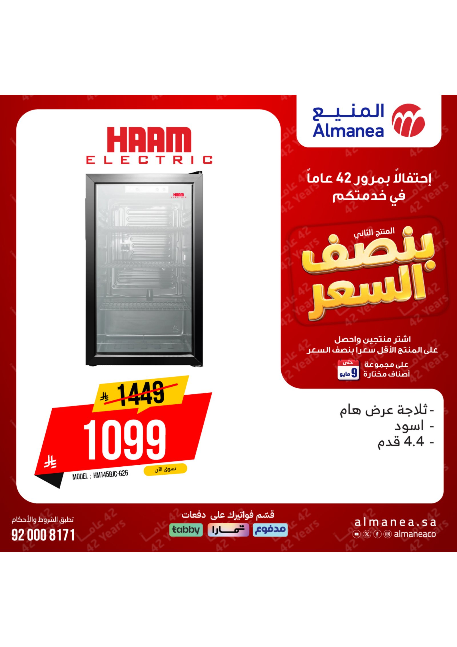الالكترونيات