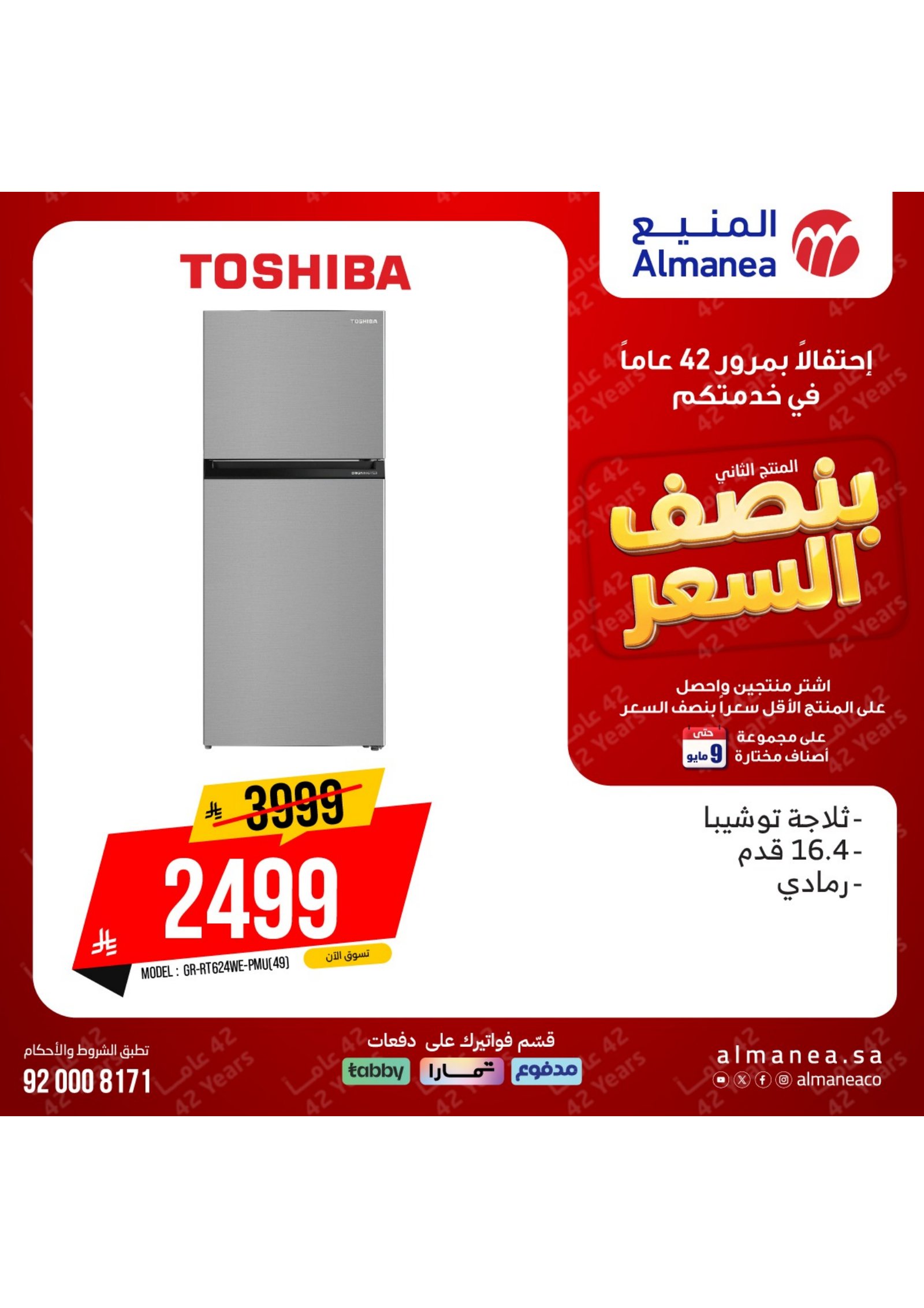 الالكترونيات