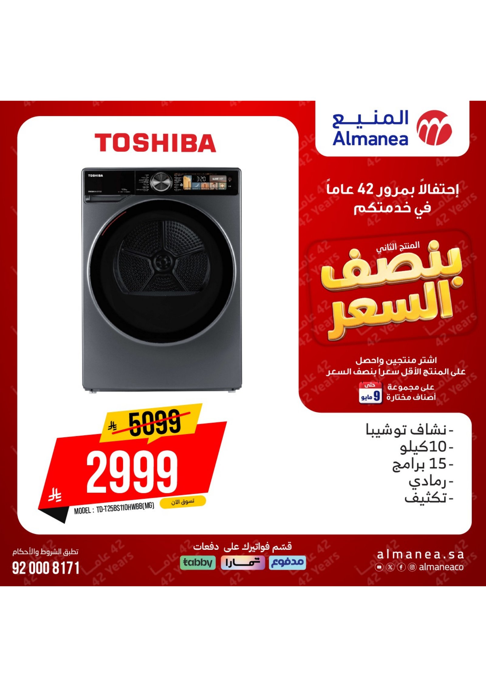 الالكترونيات