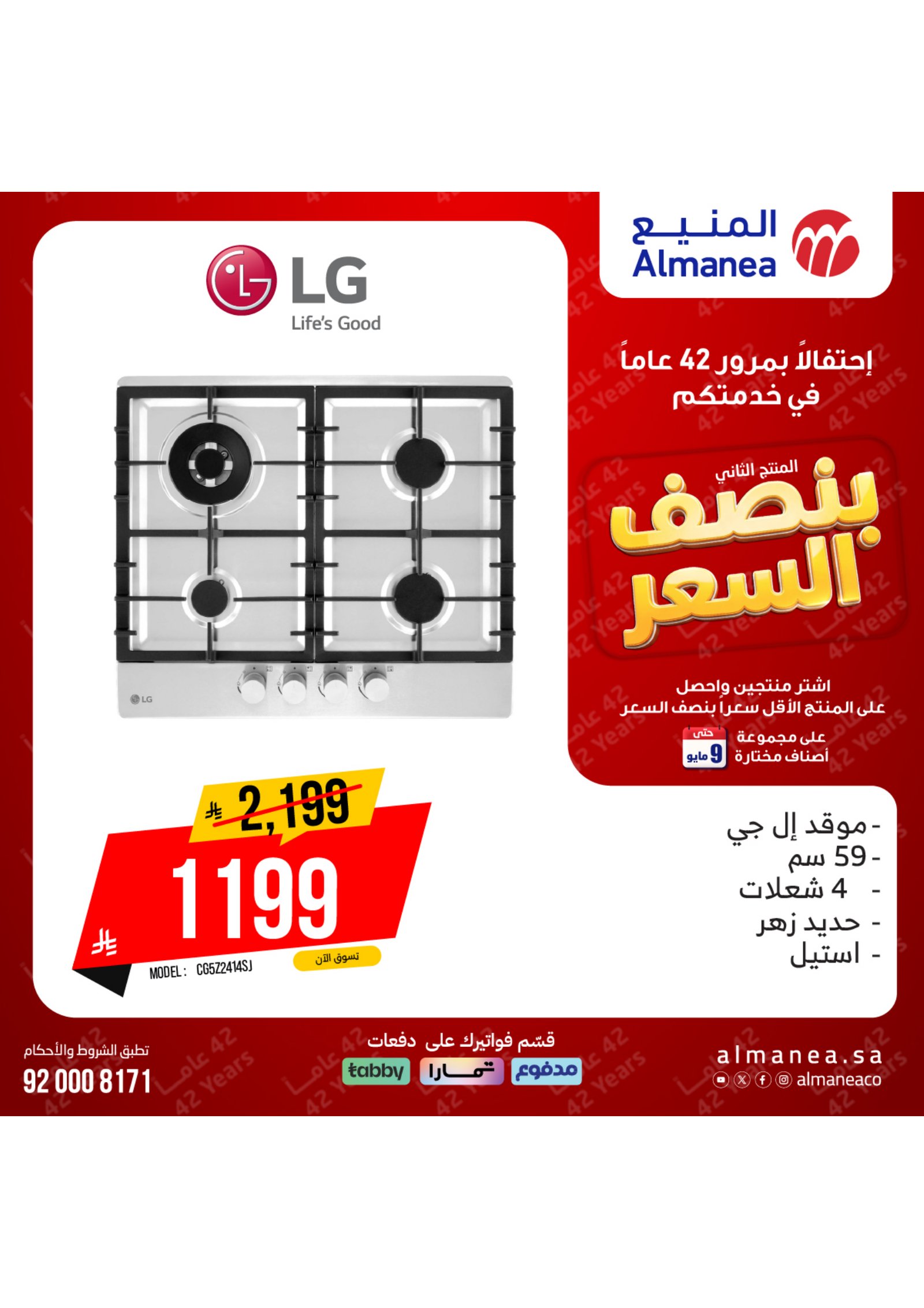 الالكترونيات