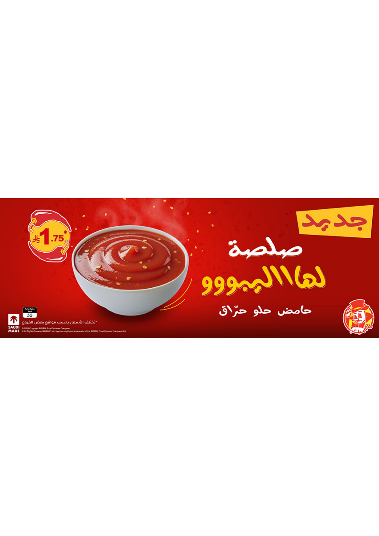 عروض البيك الأسبوعية - صفحة 4