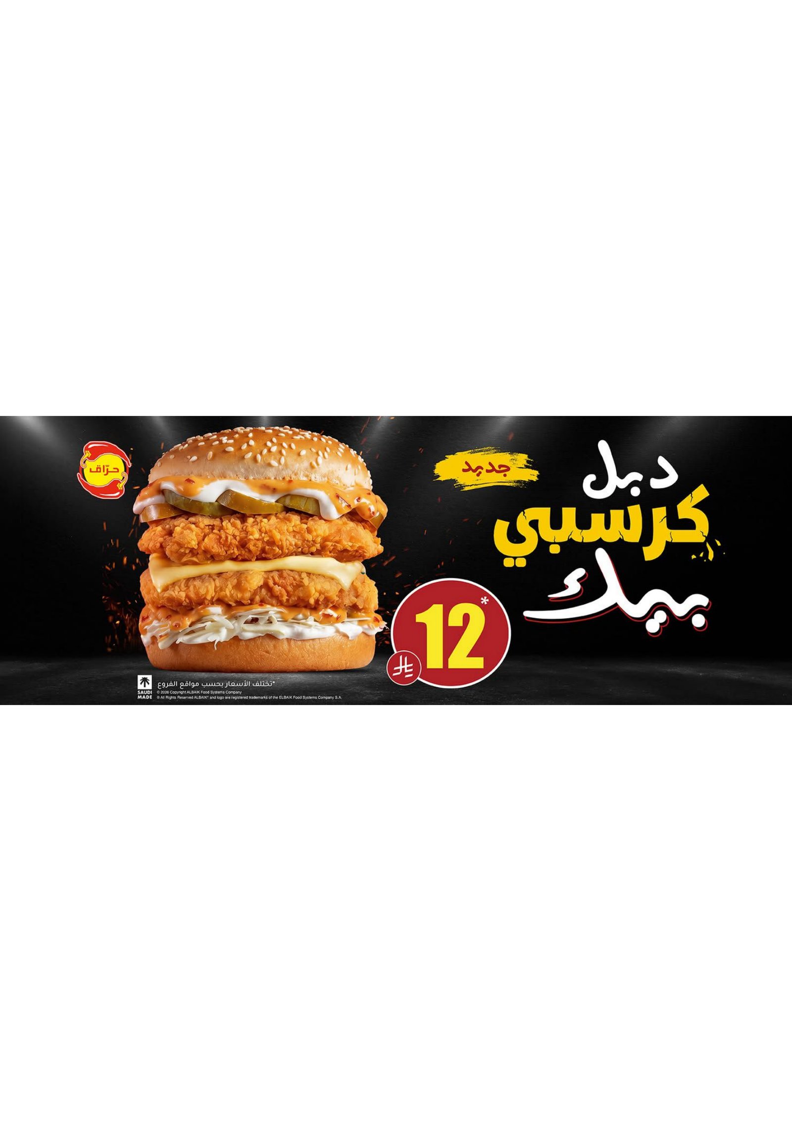 عروض البيك الأسبوعية - صفحة 3
