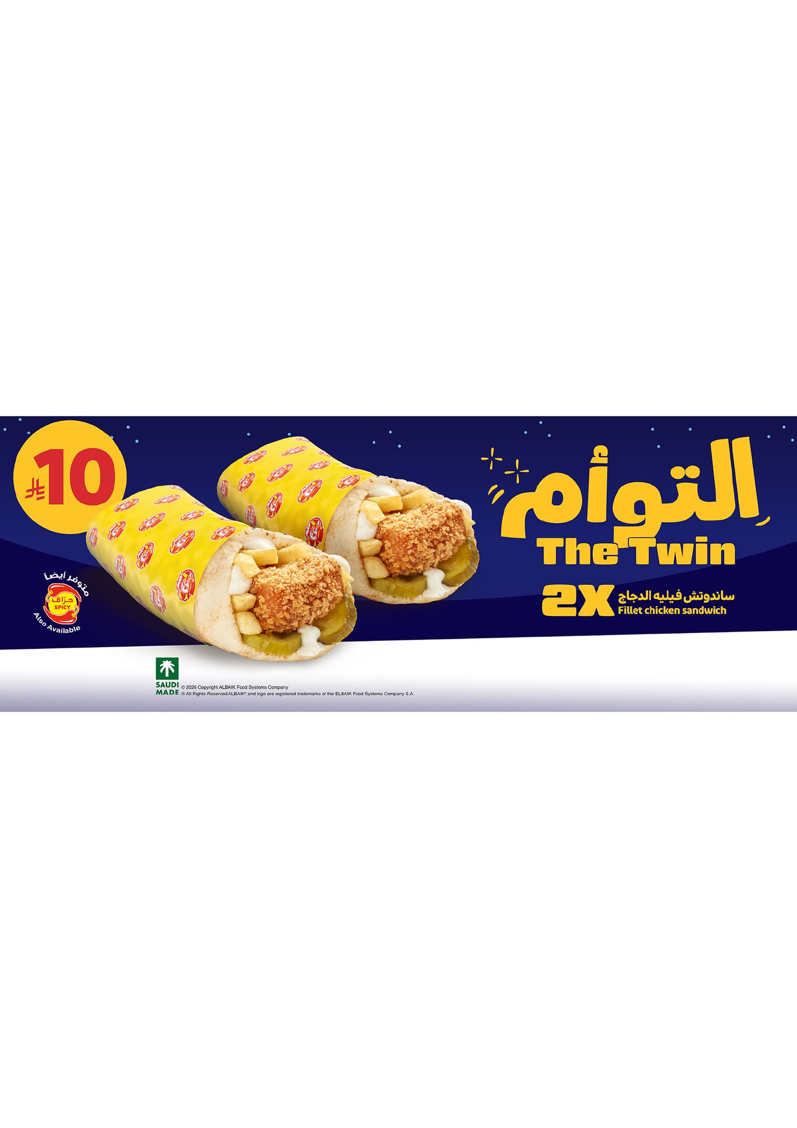 عروض البيك الأسبوعية - صفحة 6