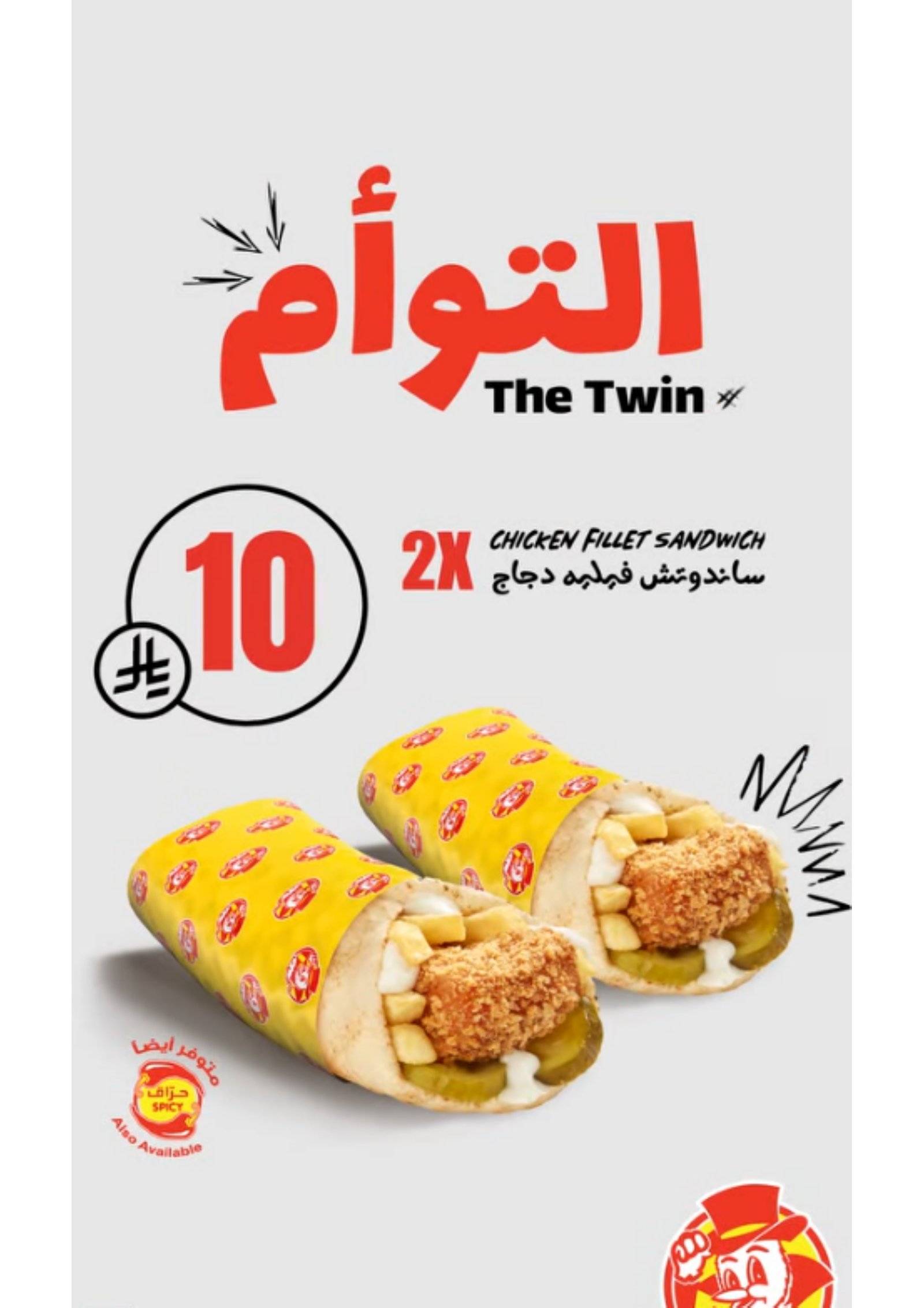 عروض البيك الأسبوعية - صفحة 2