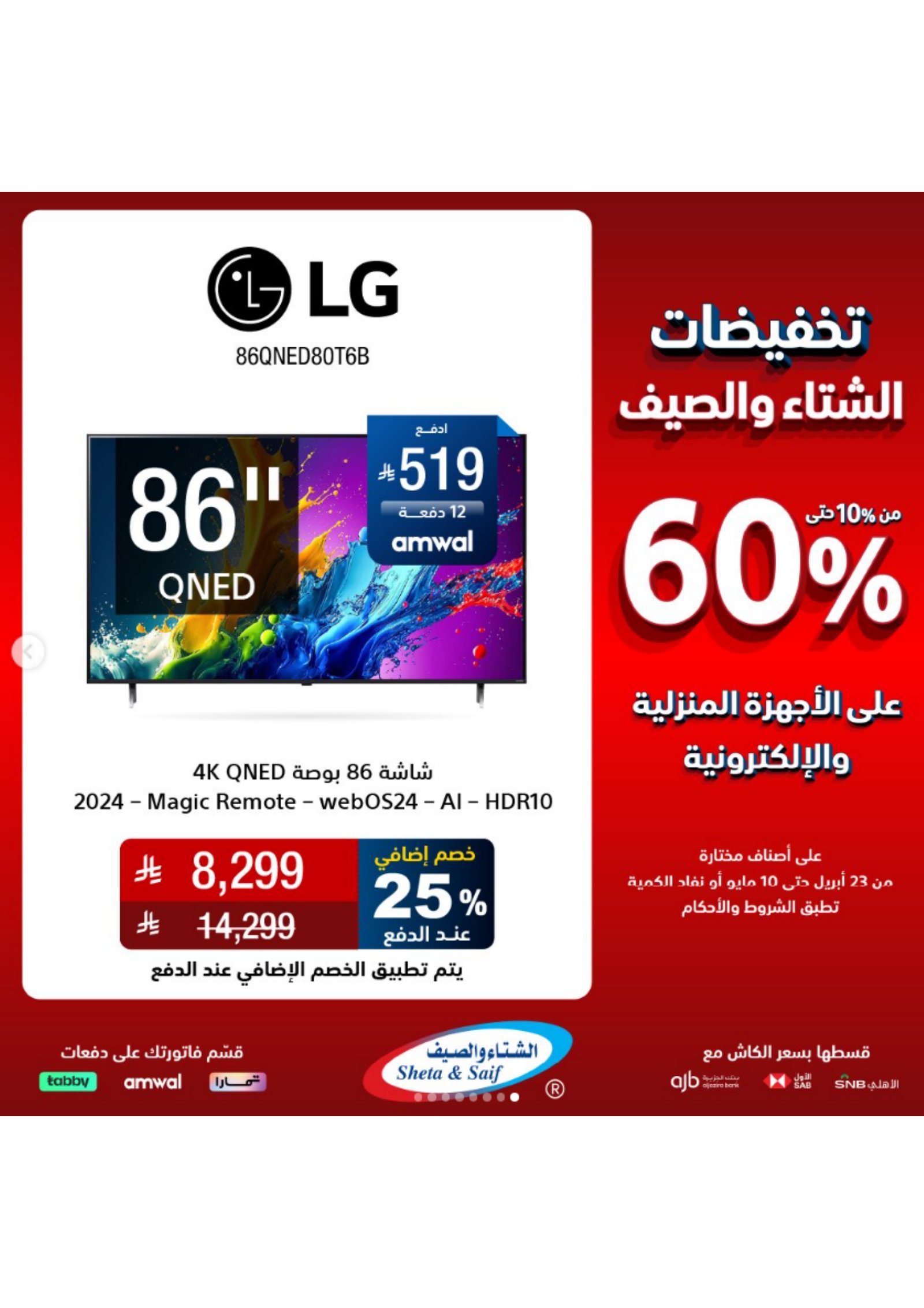 الالكترونيات