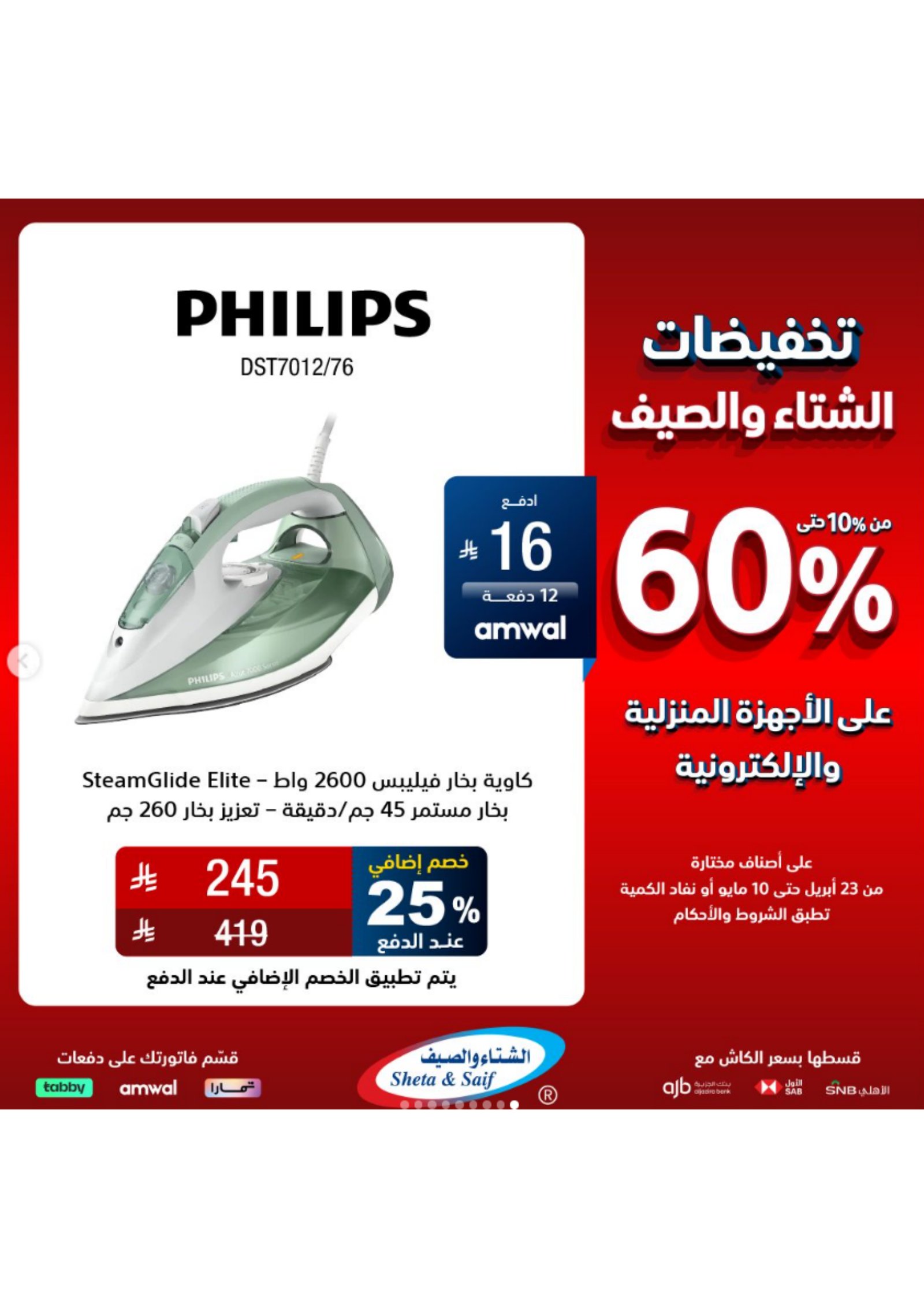 الالكترونيات