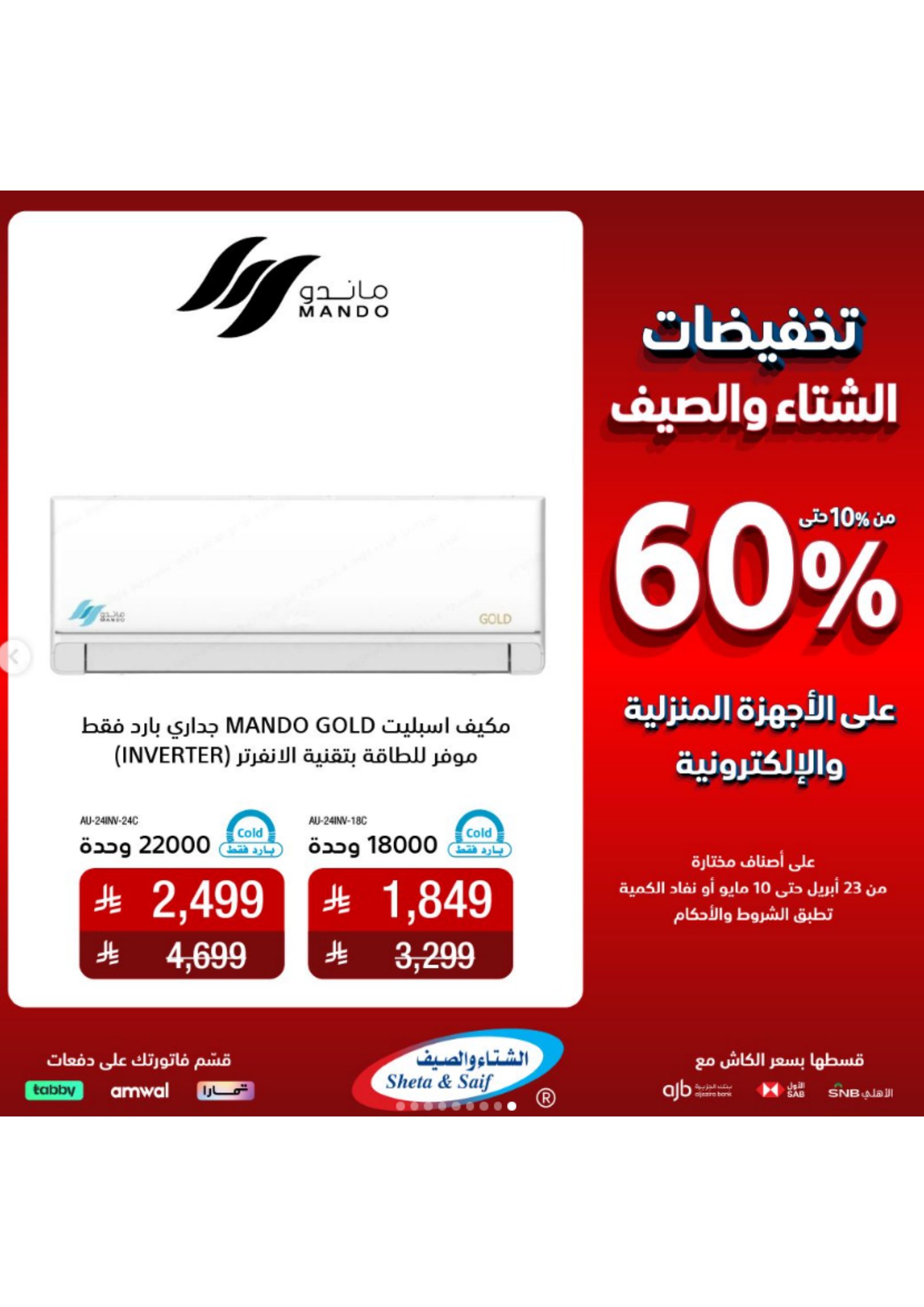 الالكترونيات