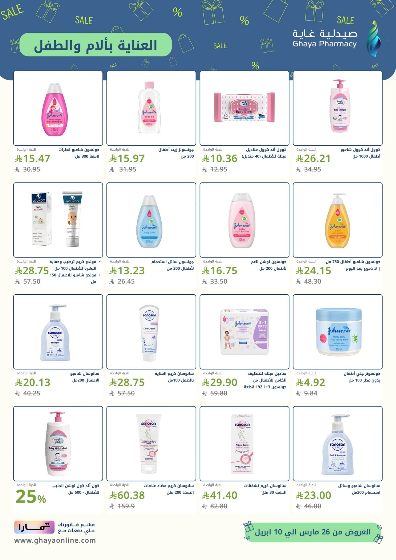 منتجات عضوية خصومات الى ٦٠٪