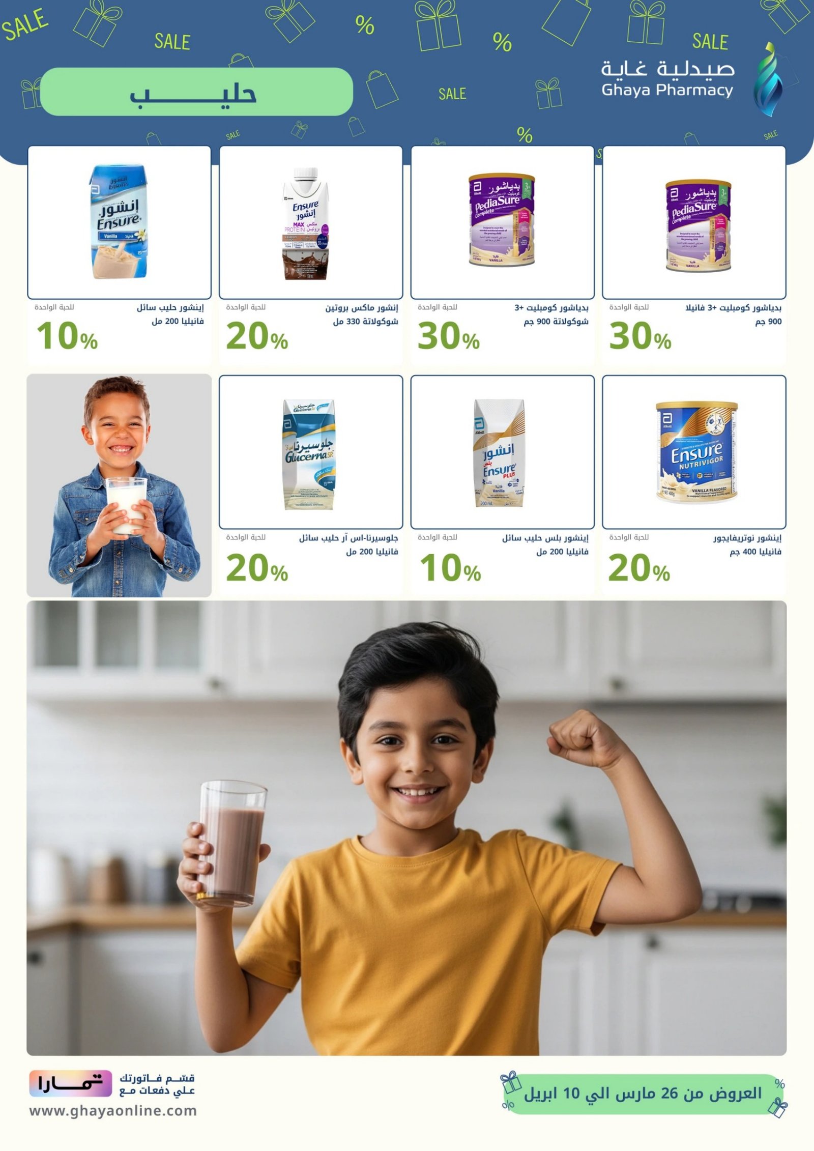 منتجات عضوية خصومات الى ٦٠٪