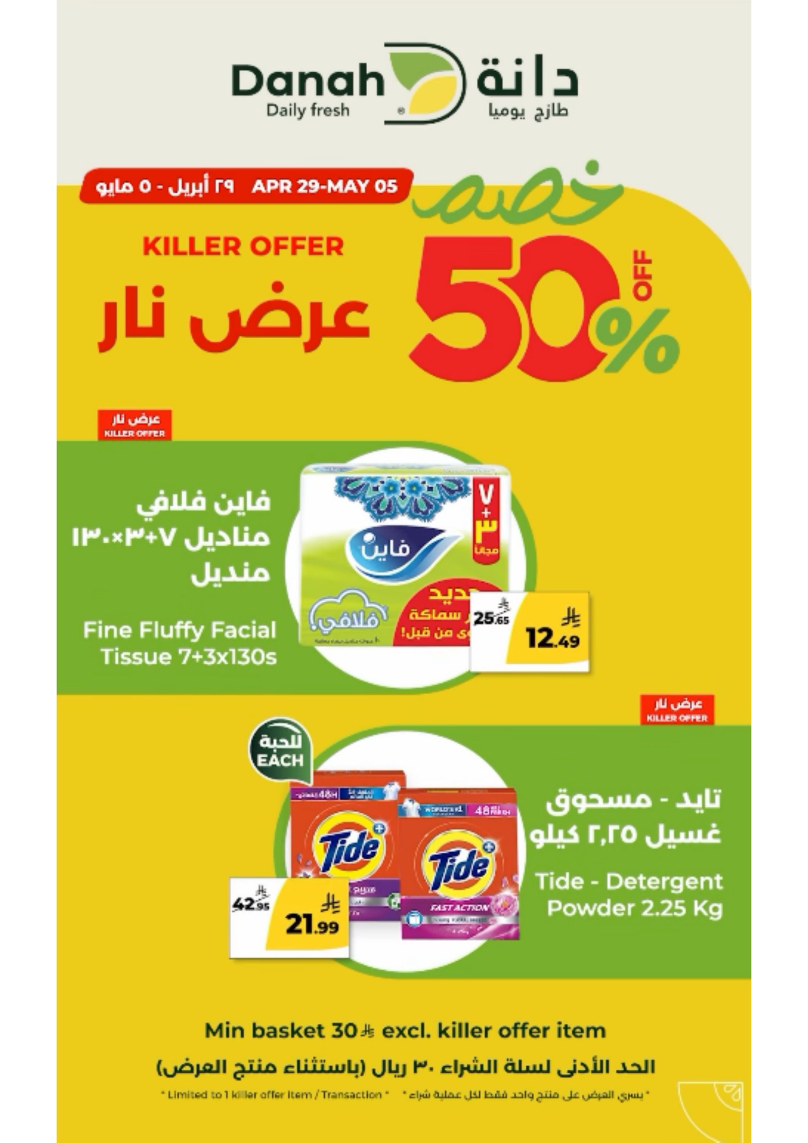 البقالة