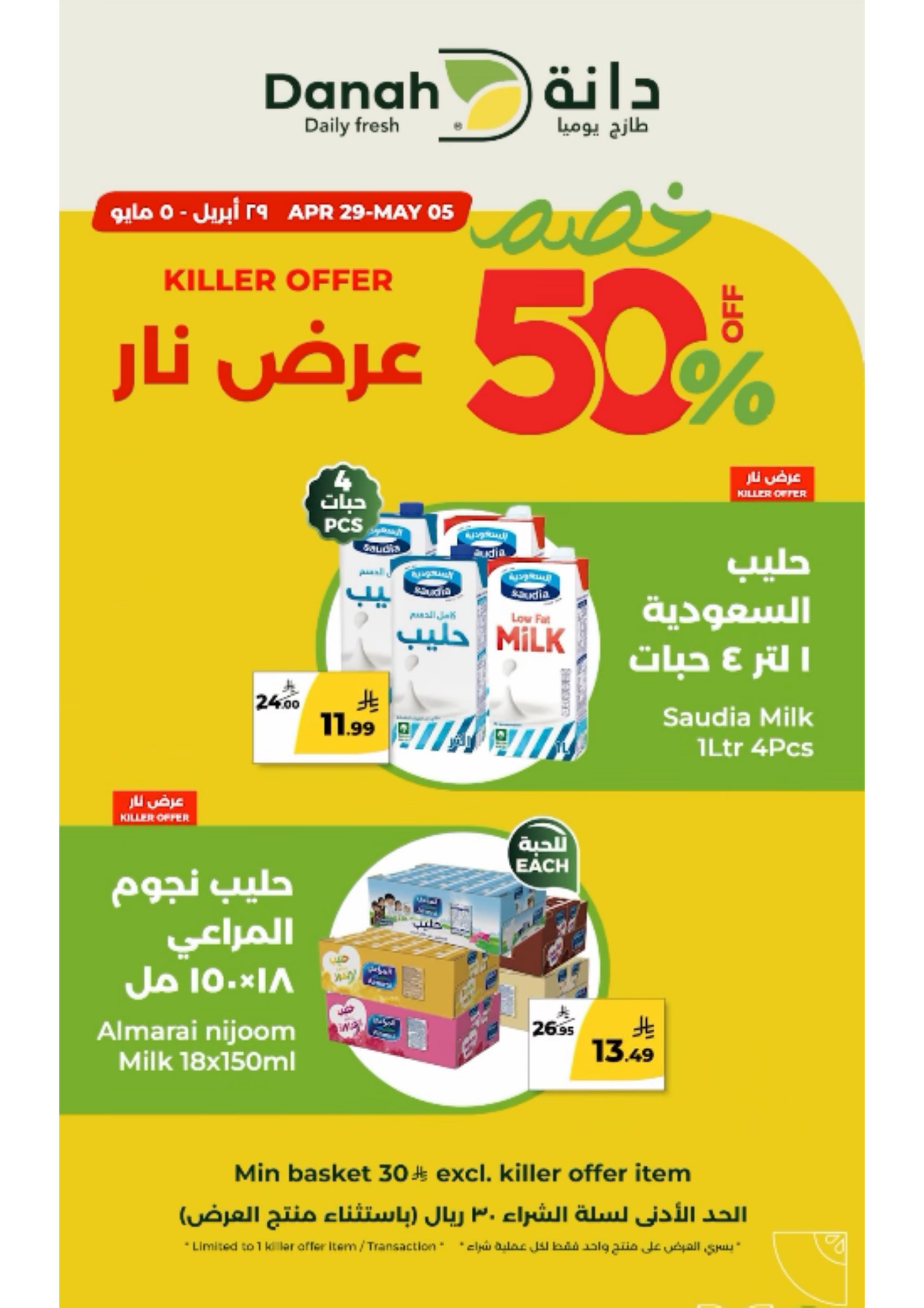 البقالة