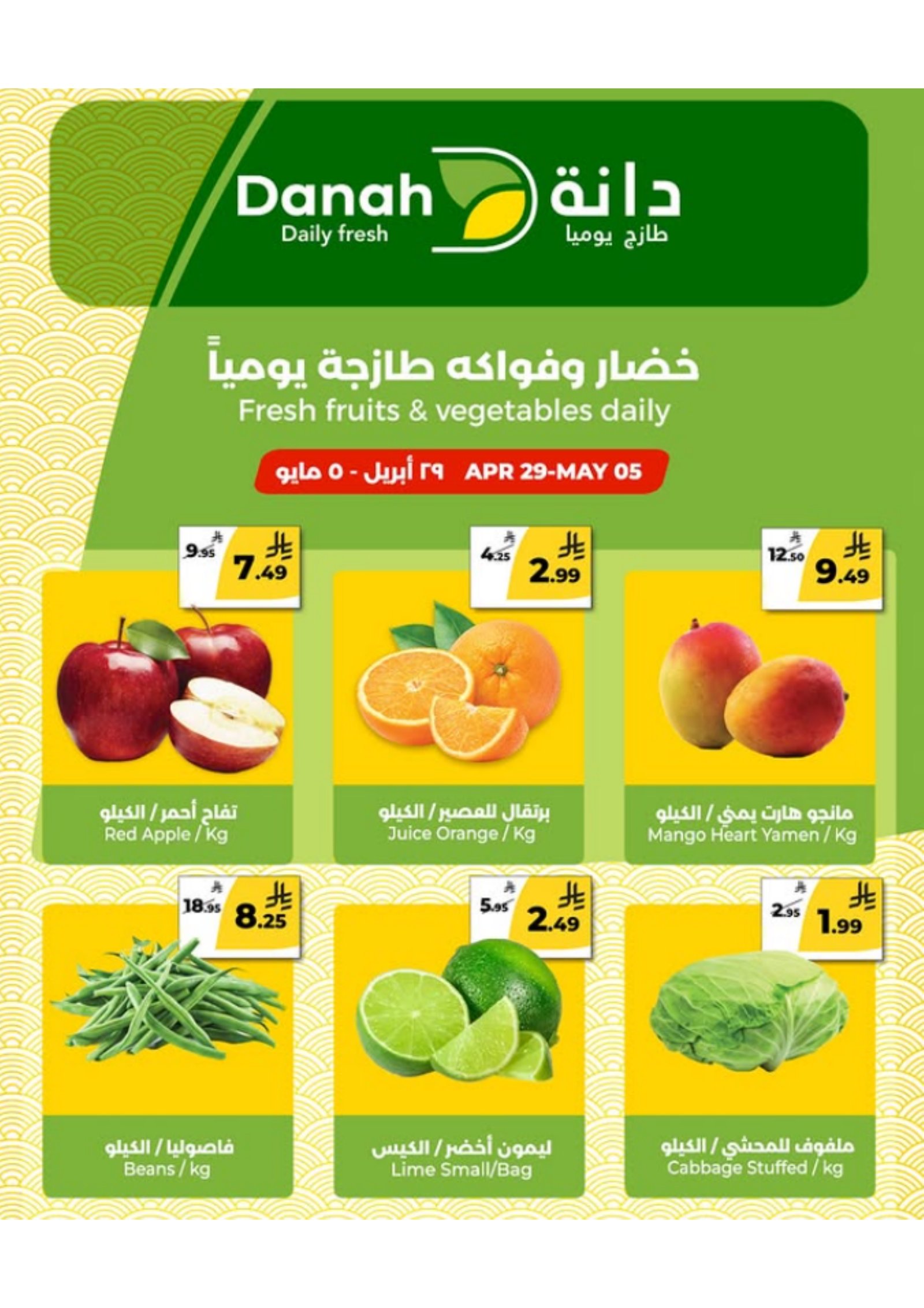 البقالة