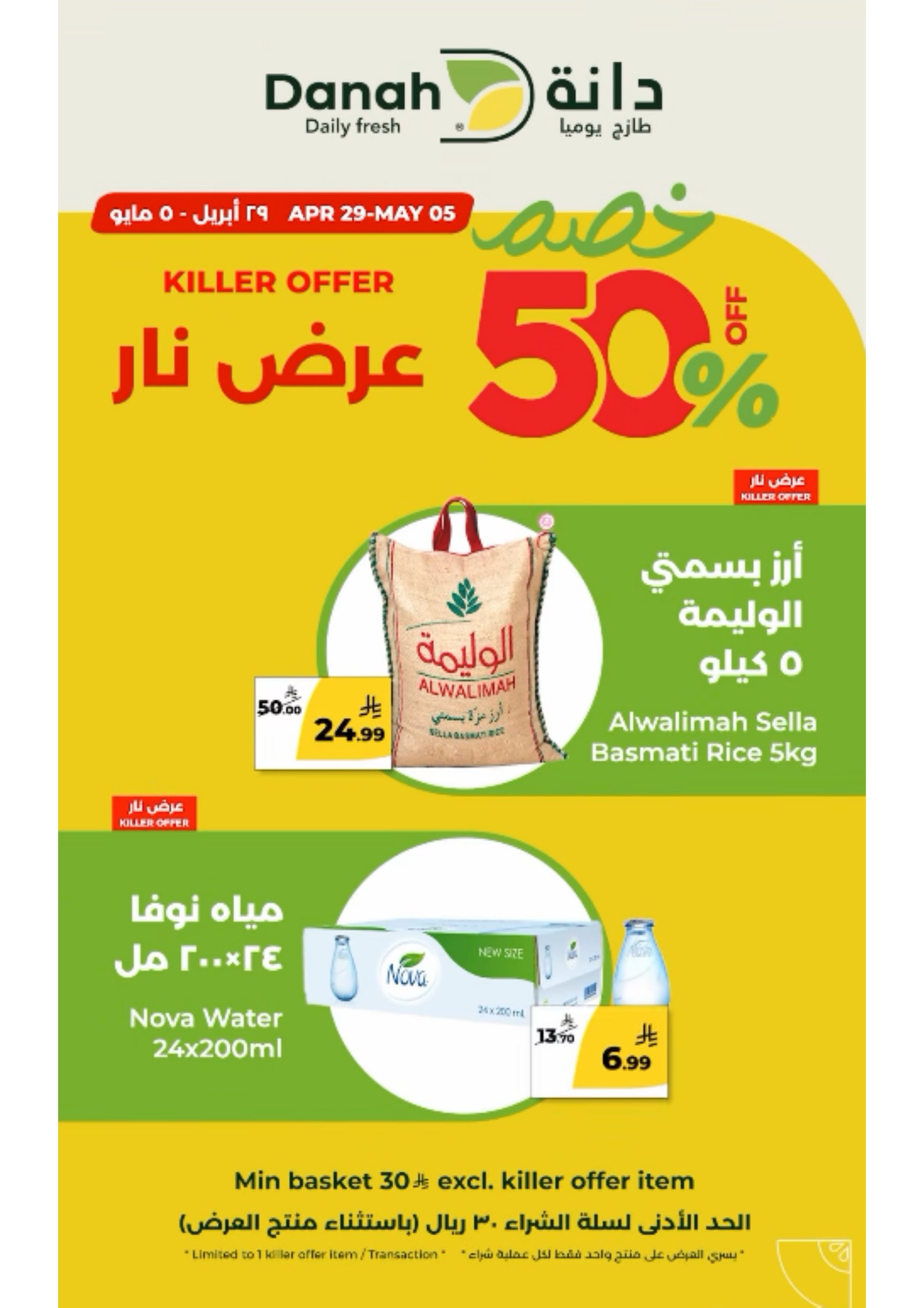 البقالة