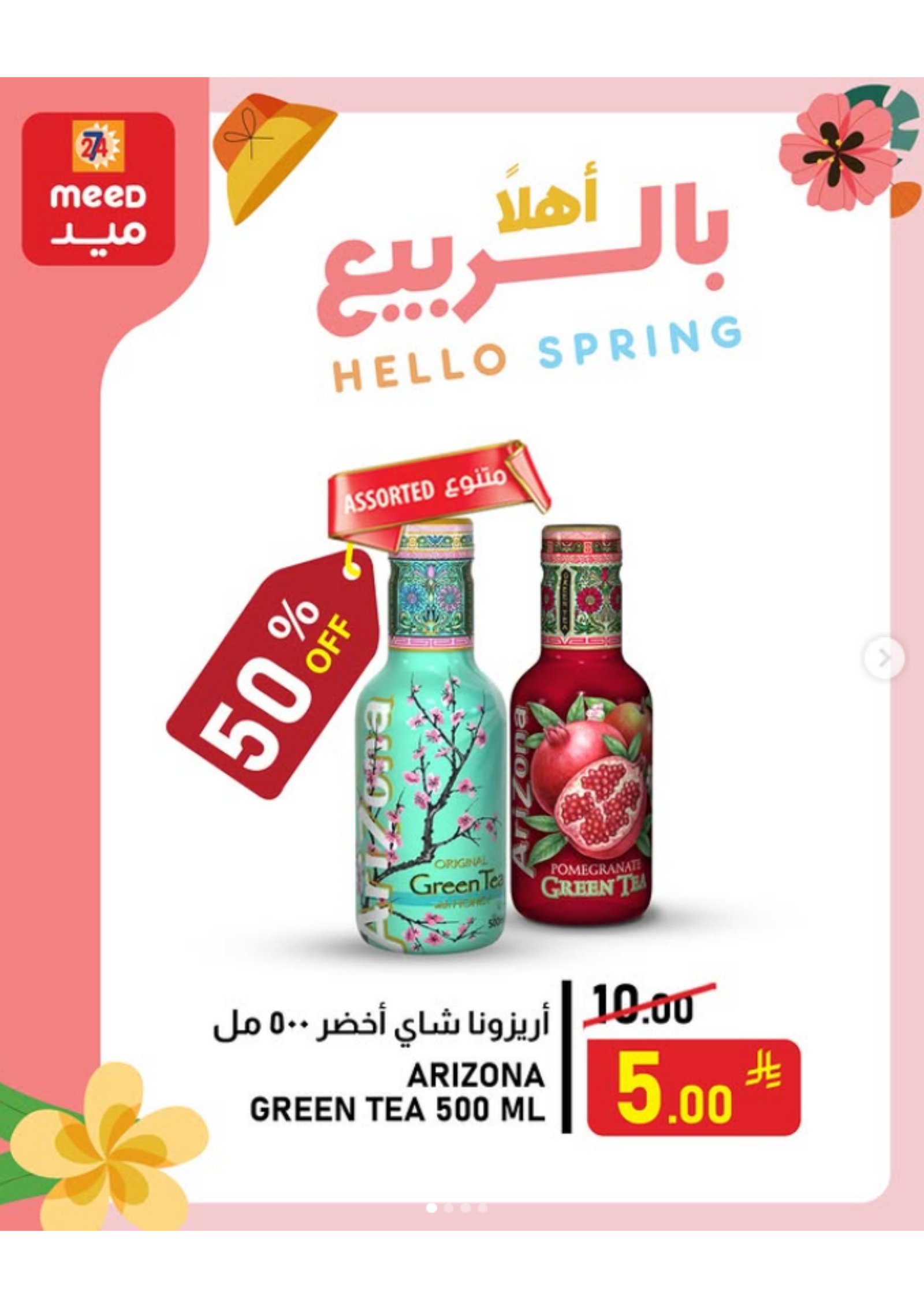 البقالة