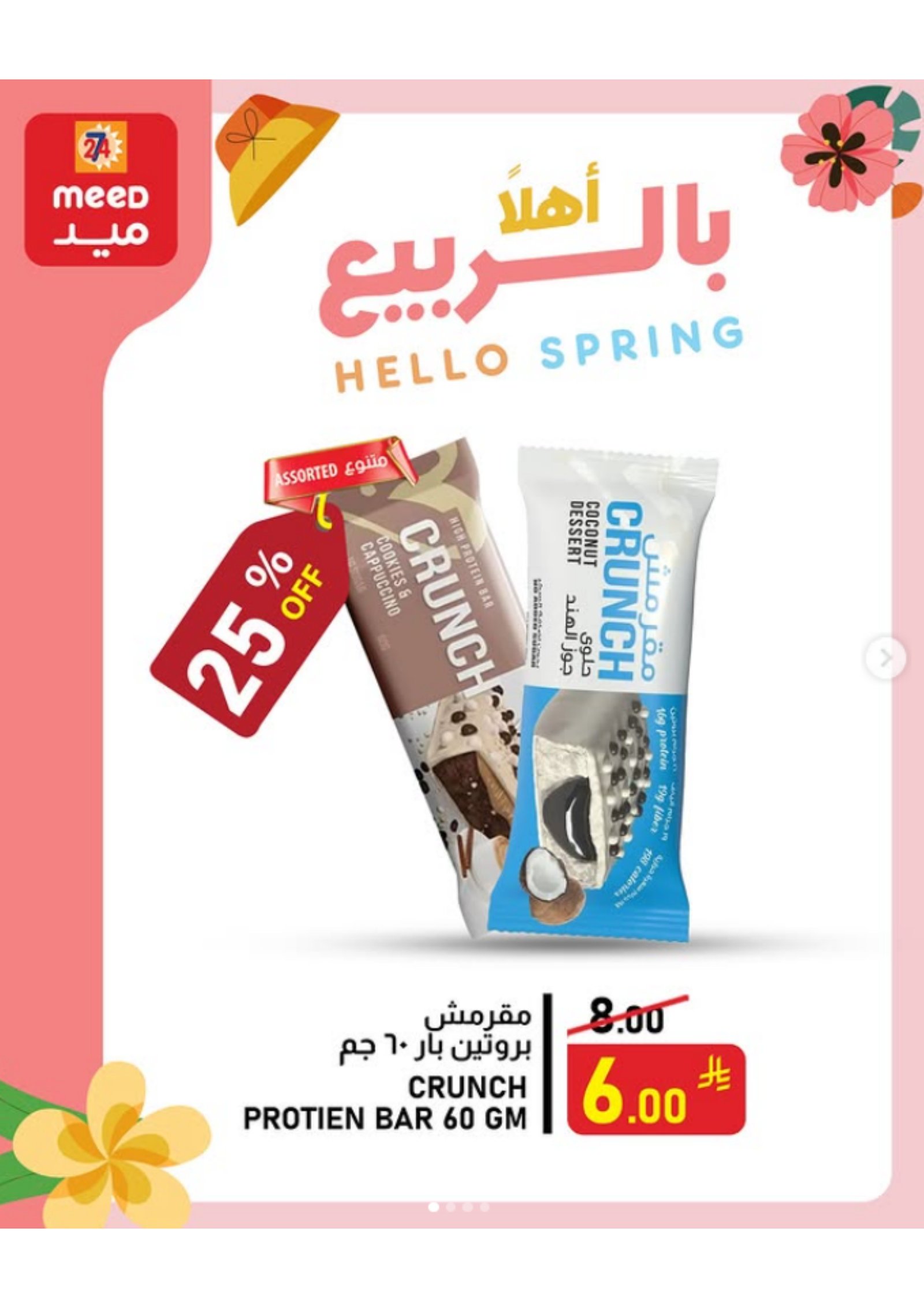 البقالة