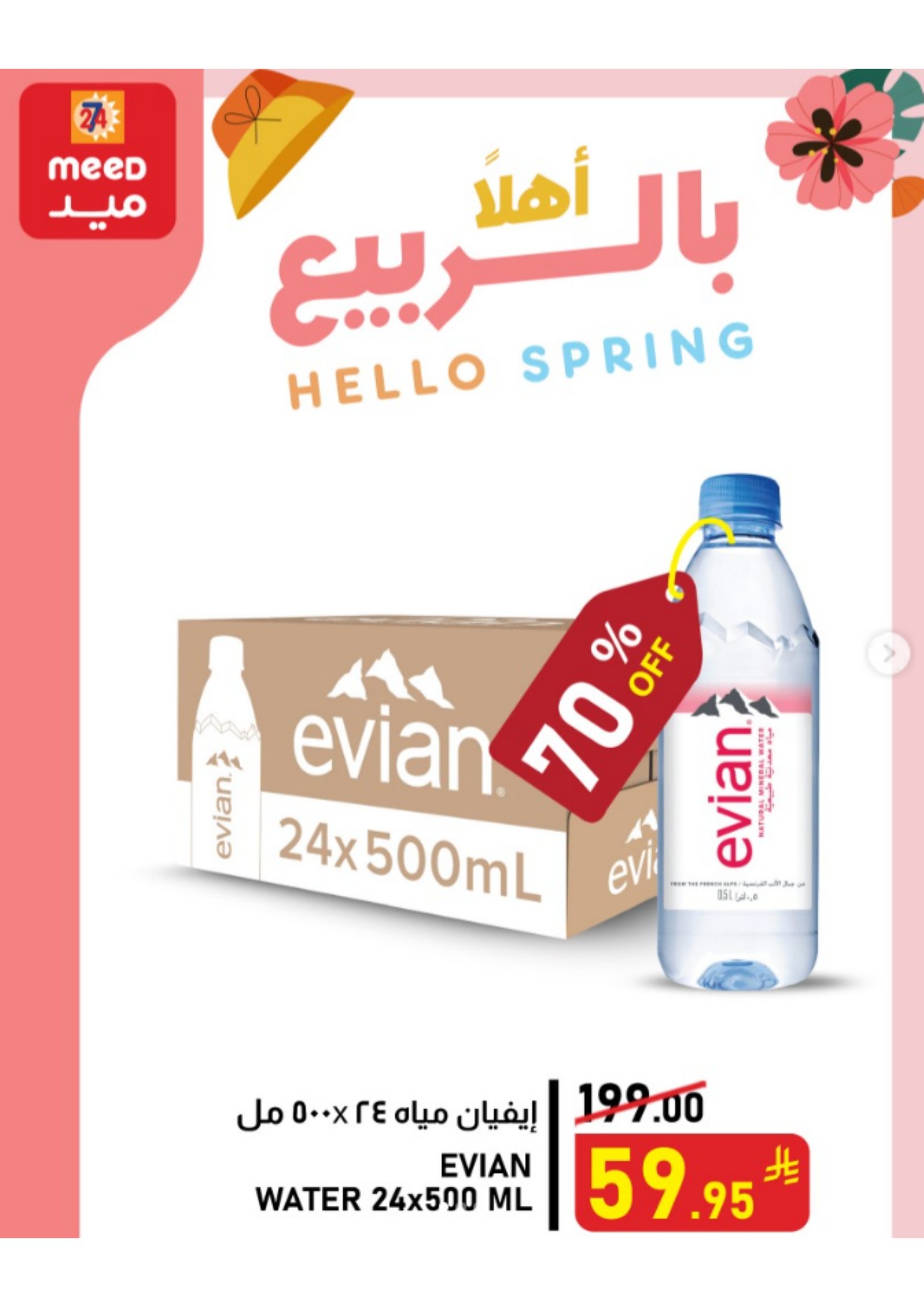 البقالة