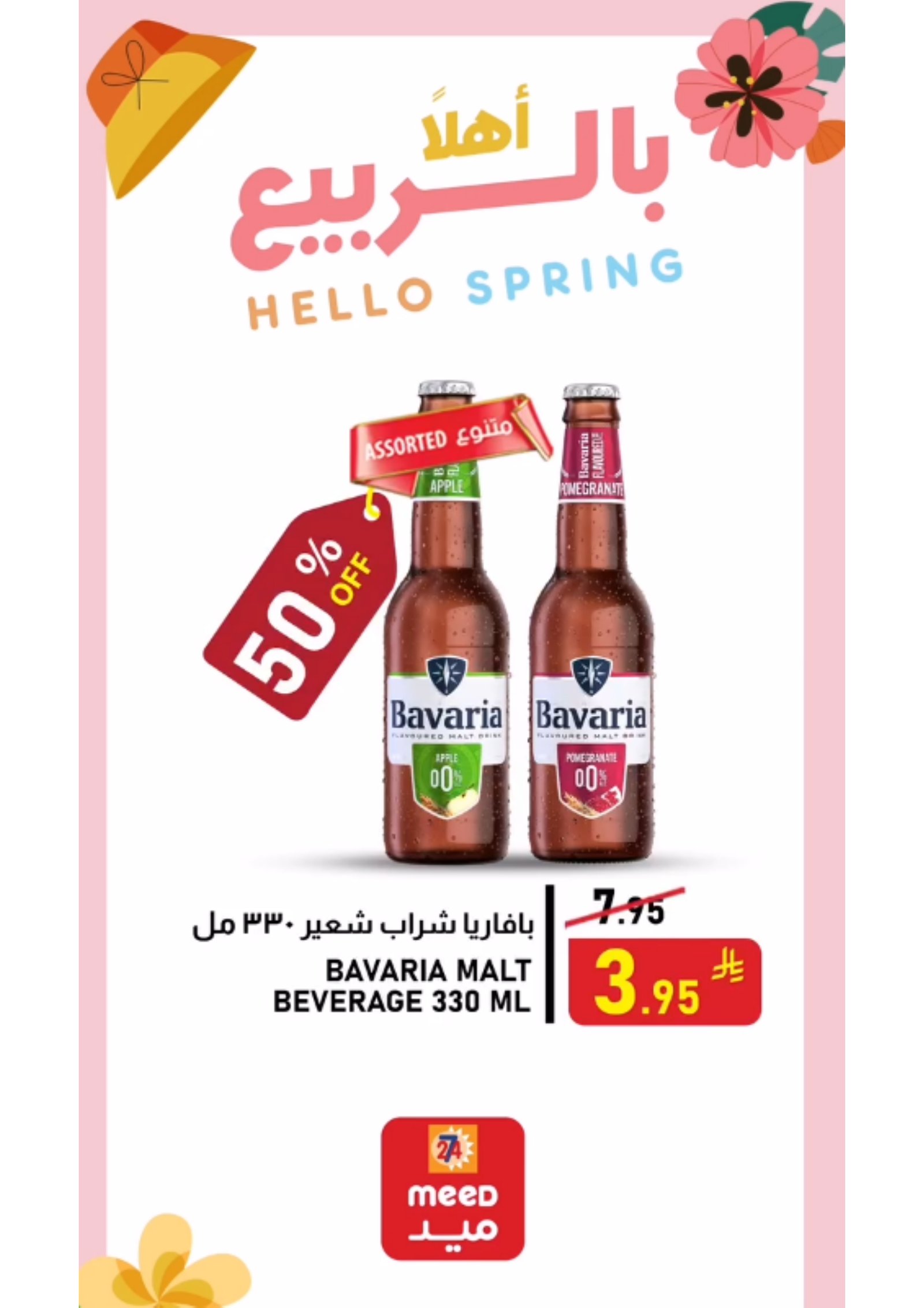 البقالة