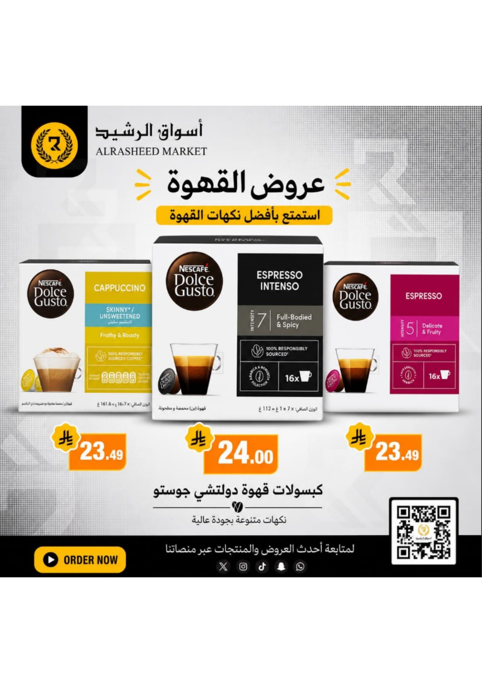البقالة