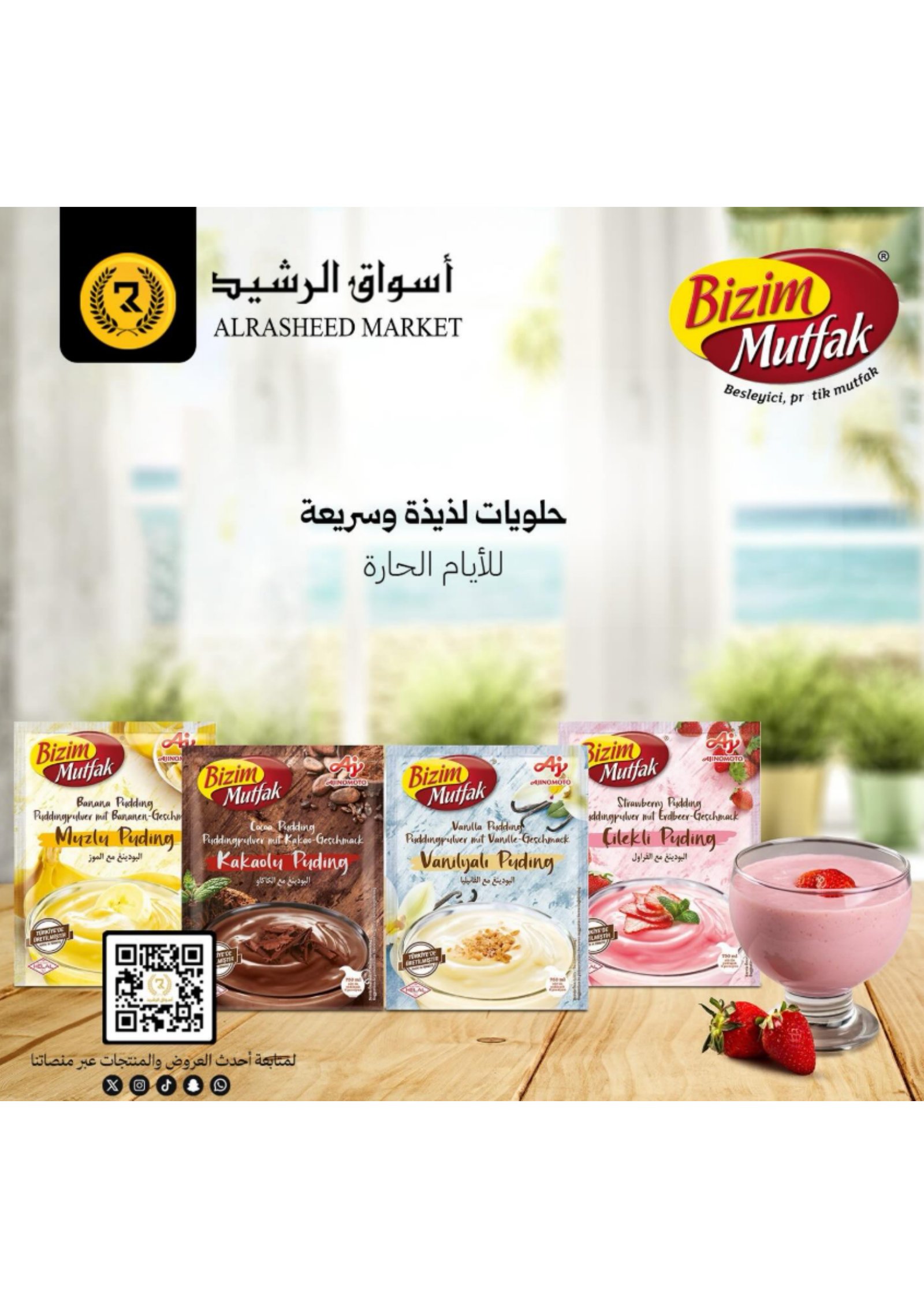 البقالة