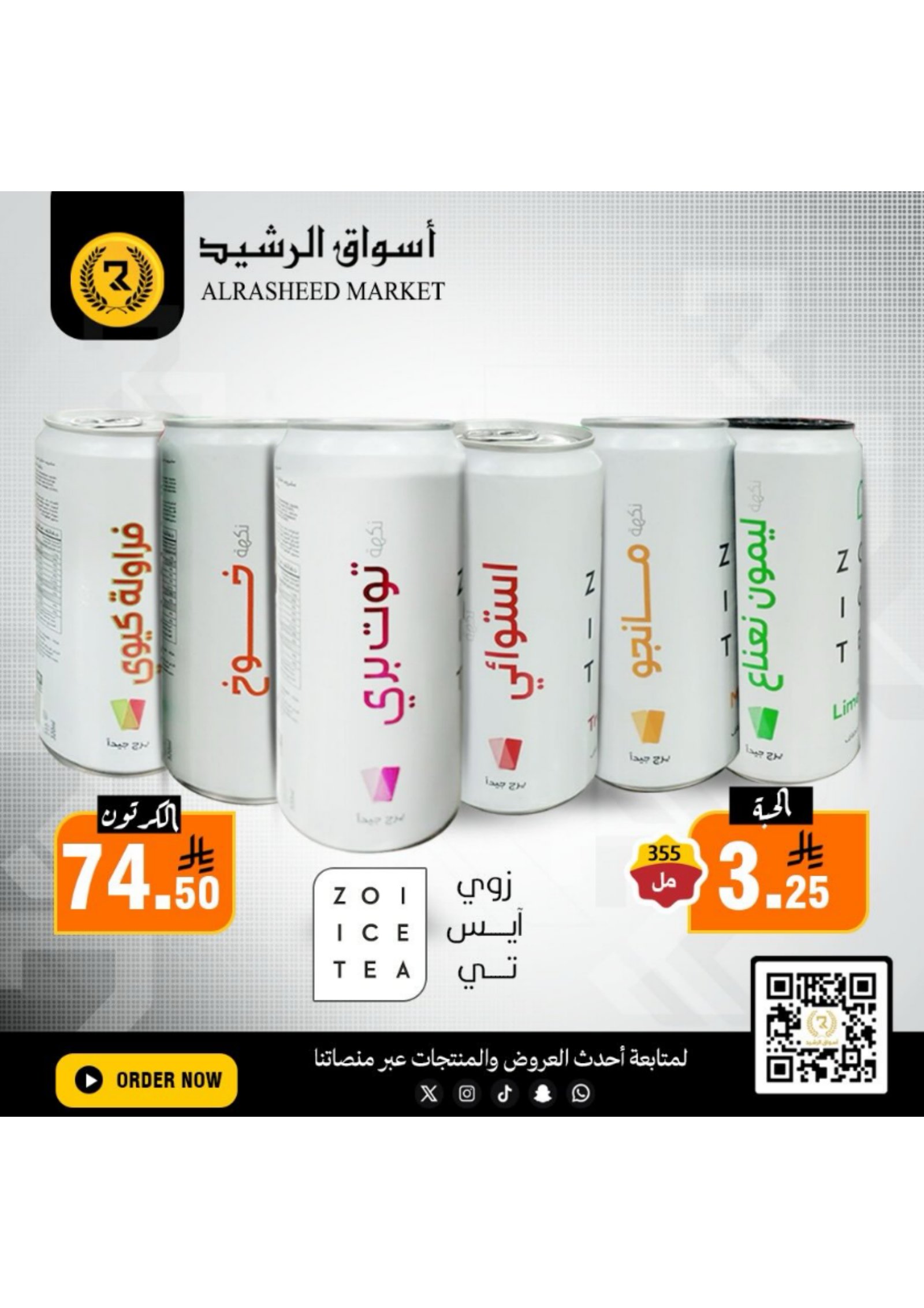 البقالة