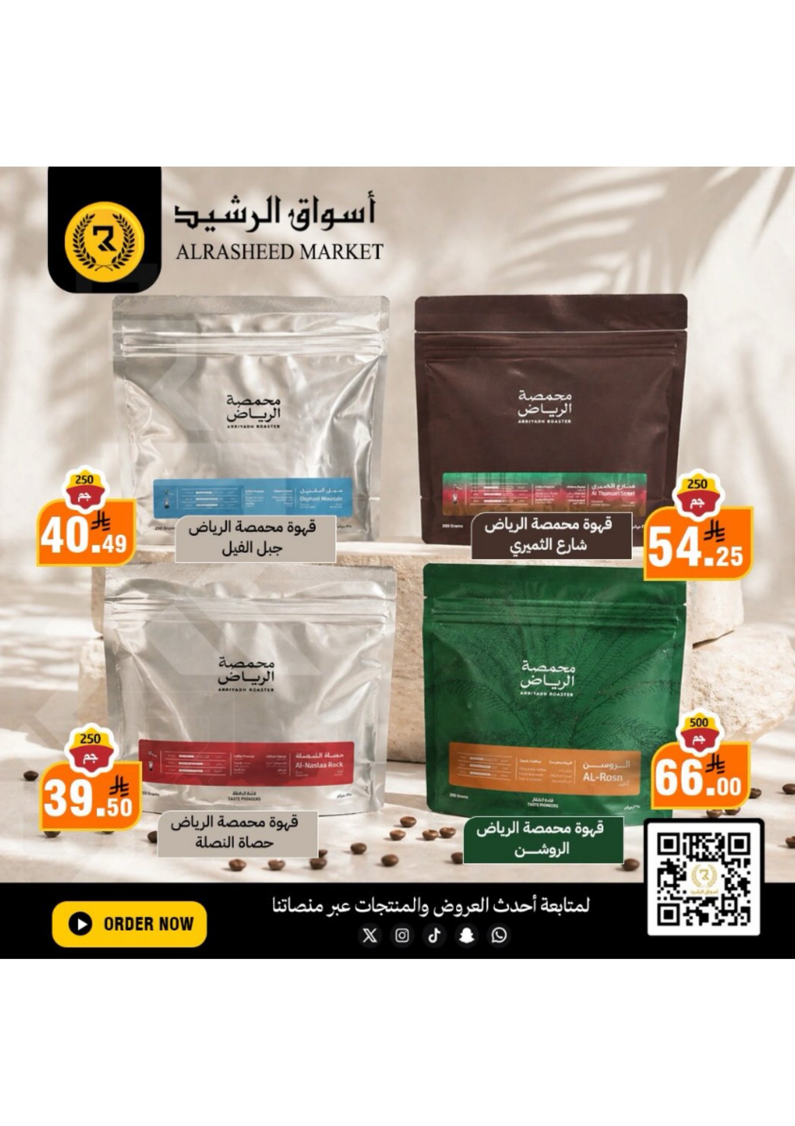 البقالة