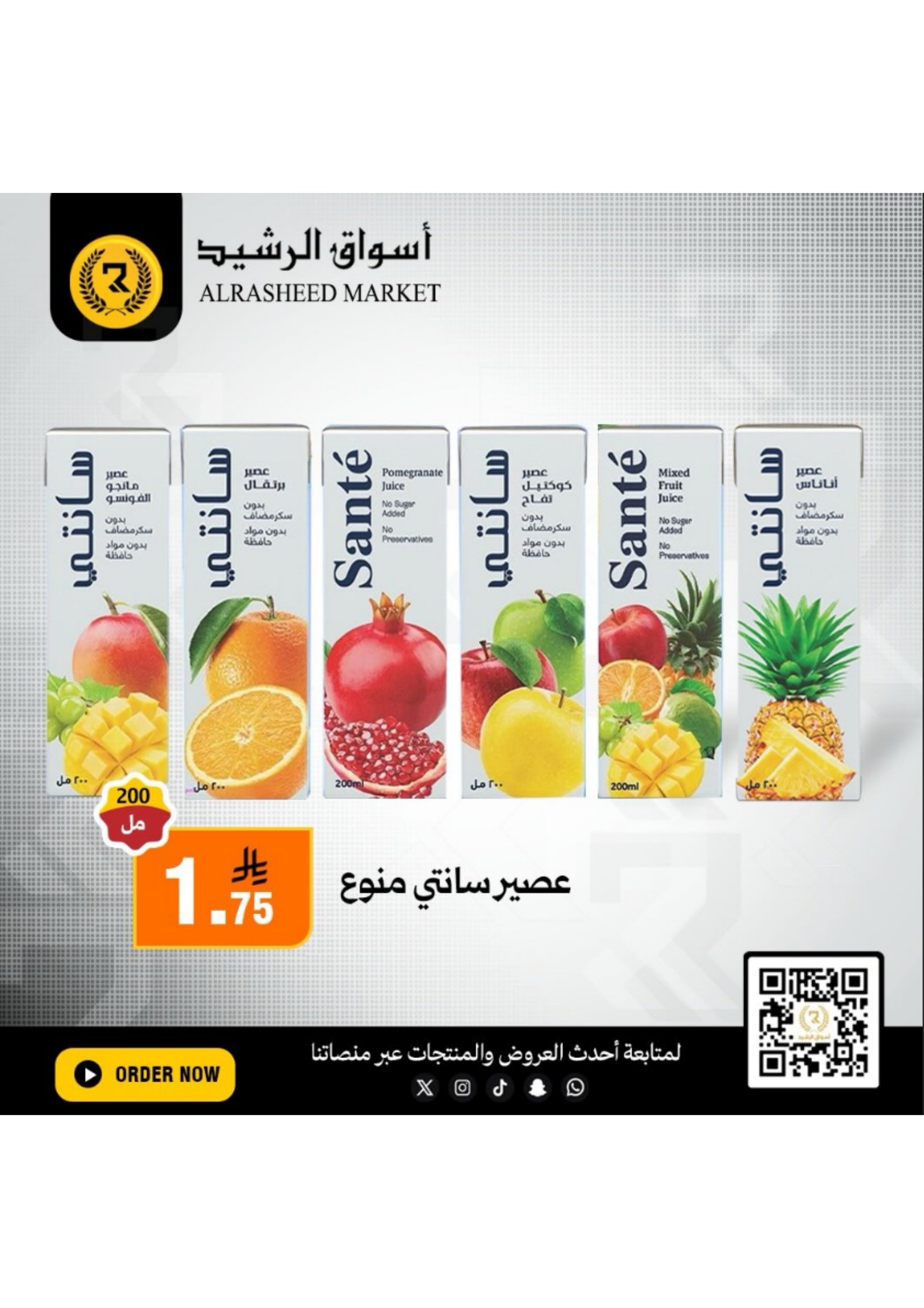 البقالة