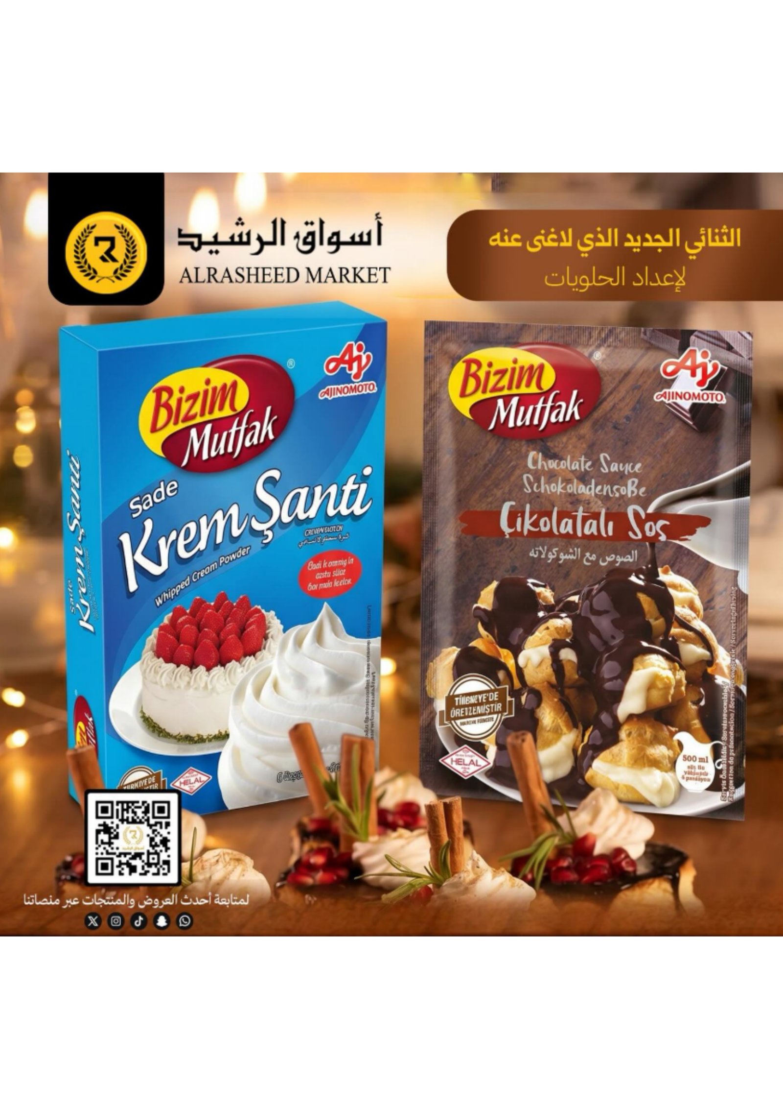البقالة