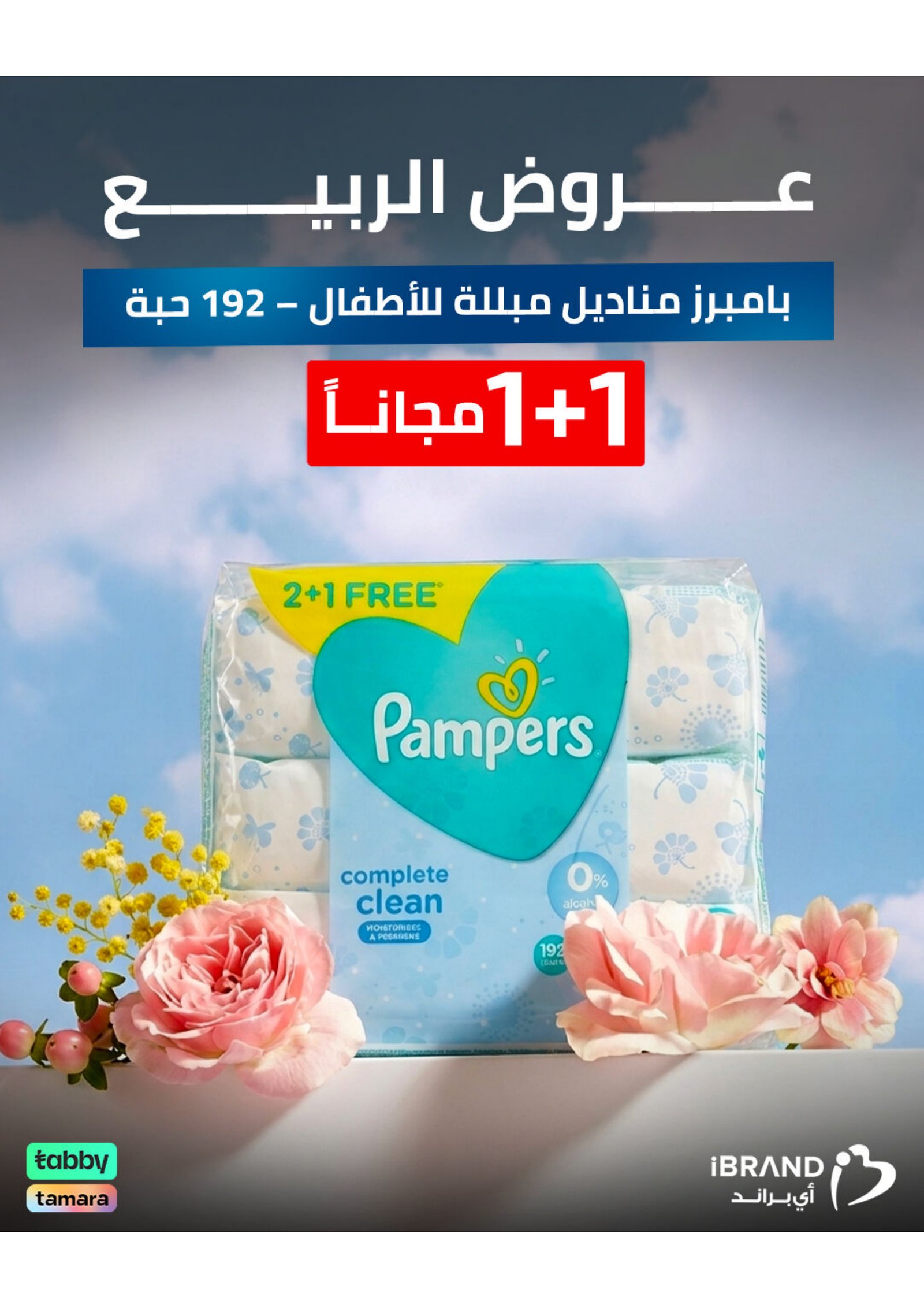 الصحة و الجمال