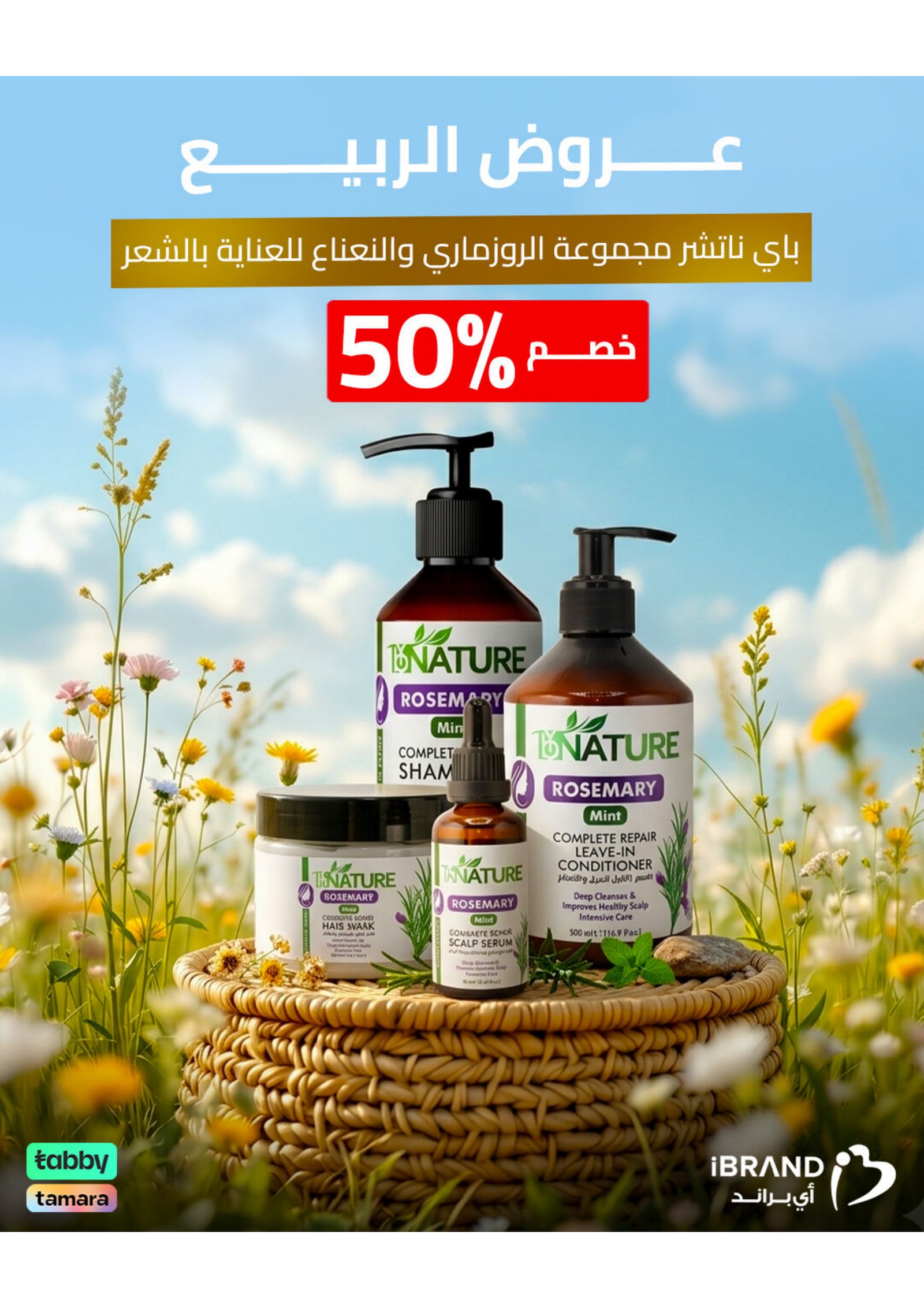 الصحة و الجمال