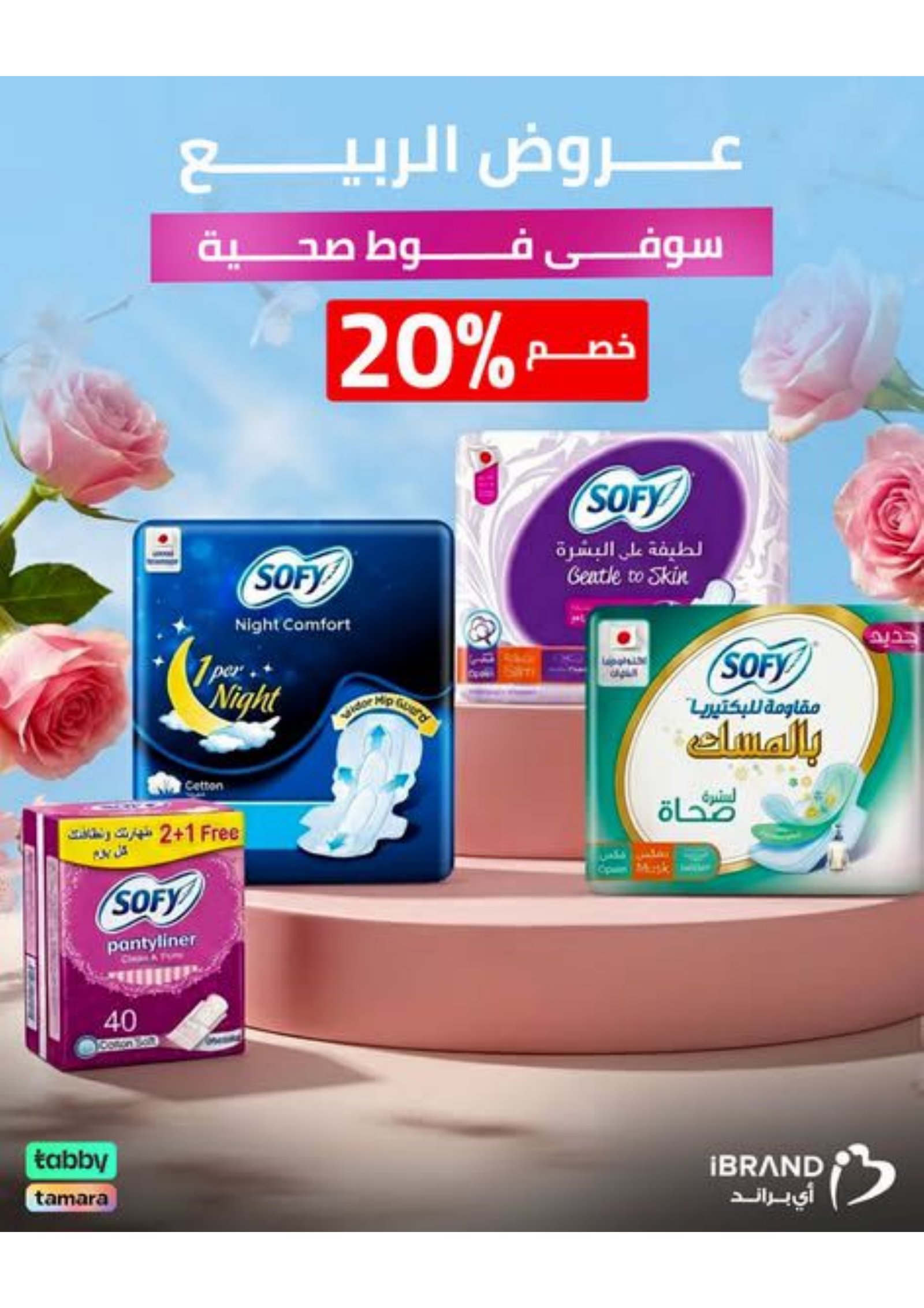الصحة و الجمال