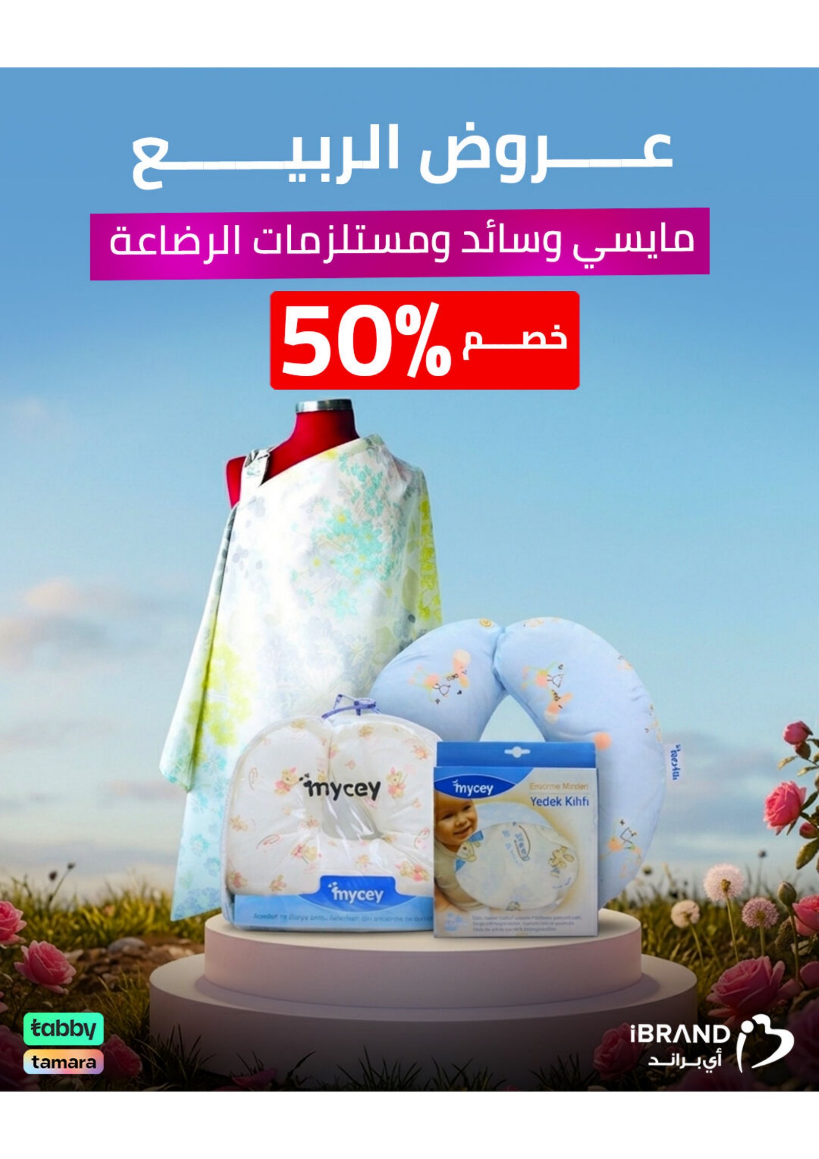 الصحة و الجمال