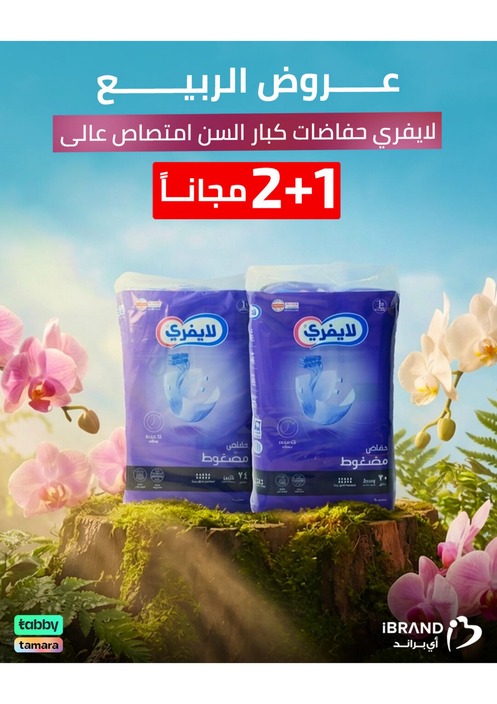 الصحة و الجمال