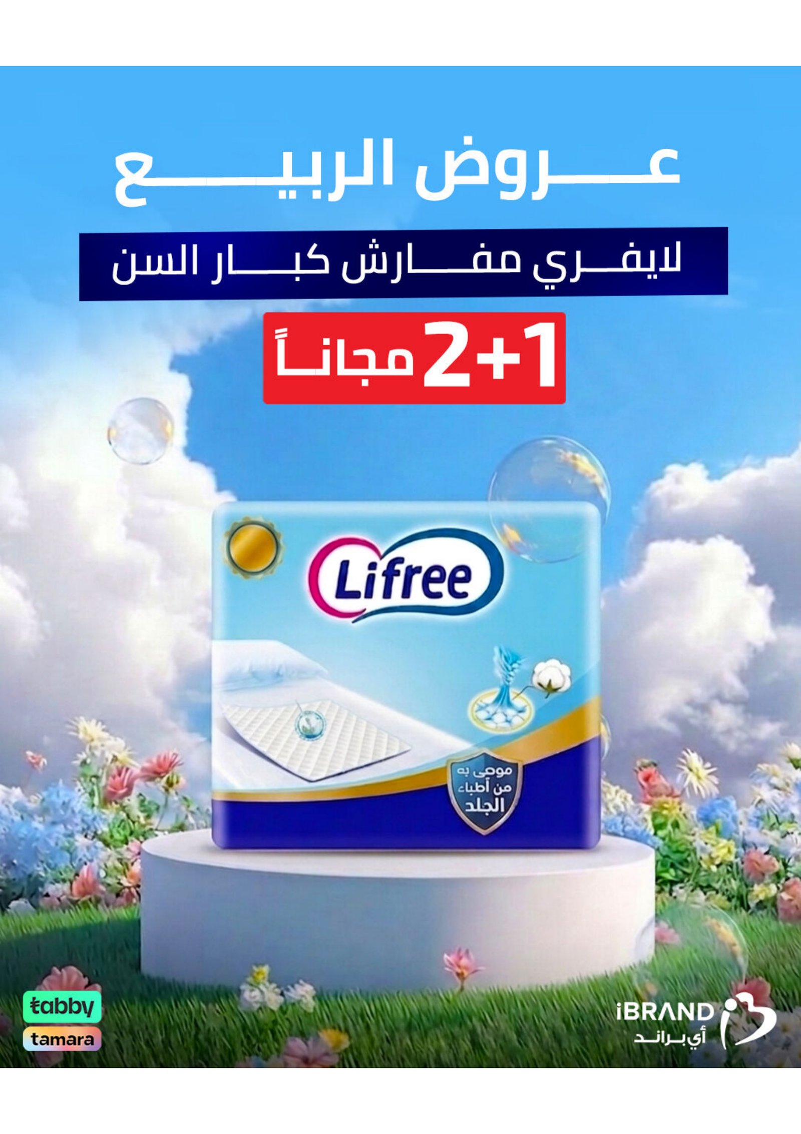 الصحة و الجمال
