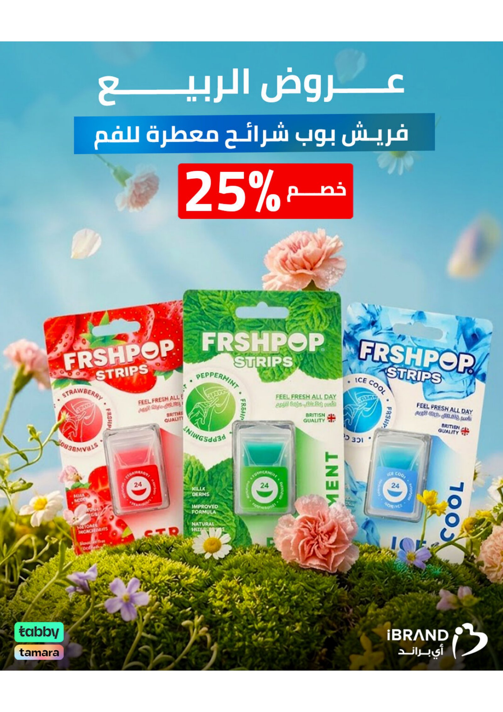 الصحة و الجمال