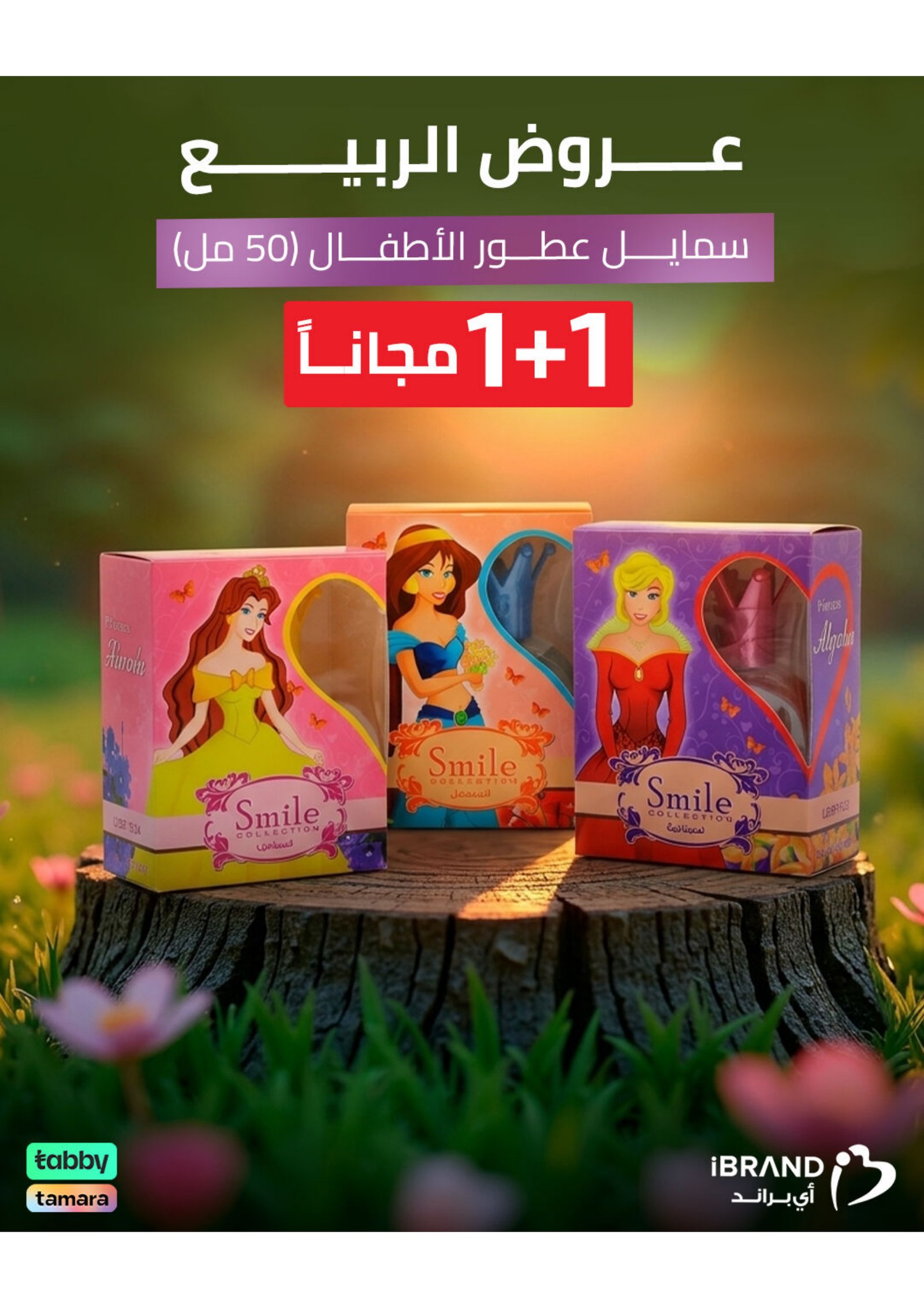 الصحة و الجمال