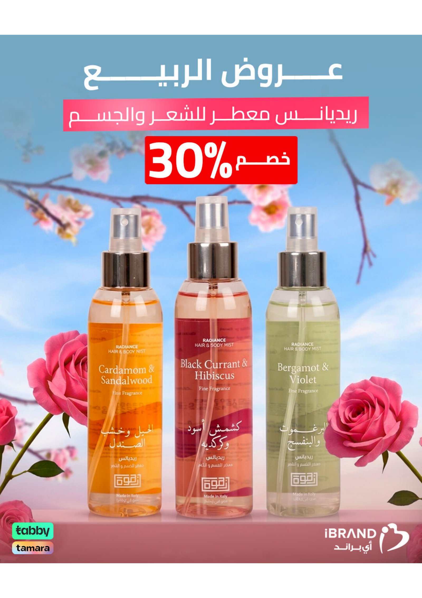 الصحة و الجمال