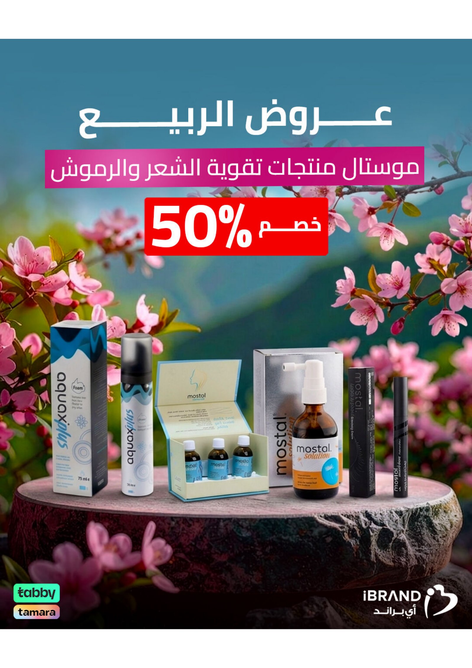 الصحة و الجمال
