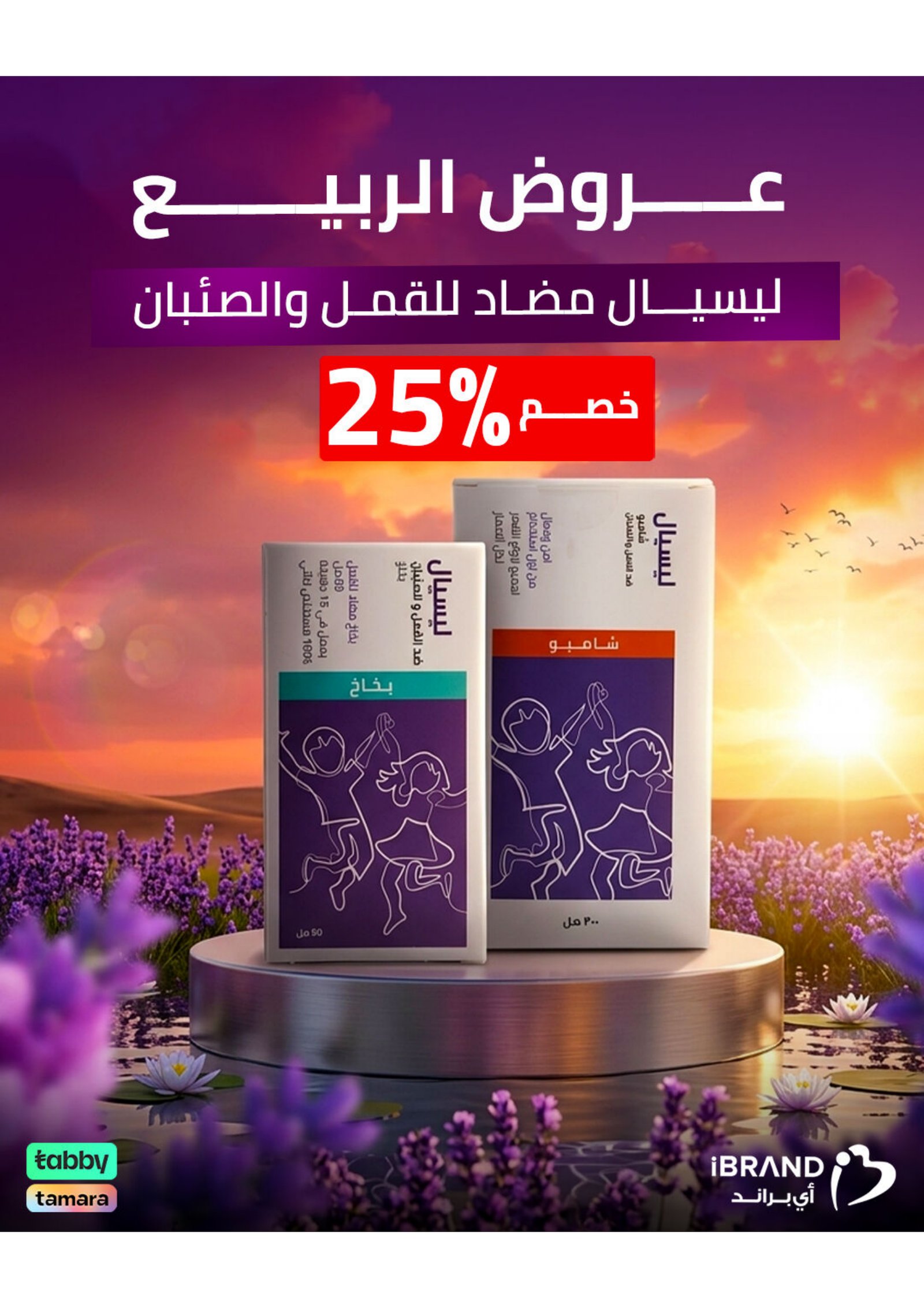 الصحة و الجمال