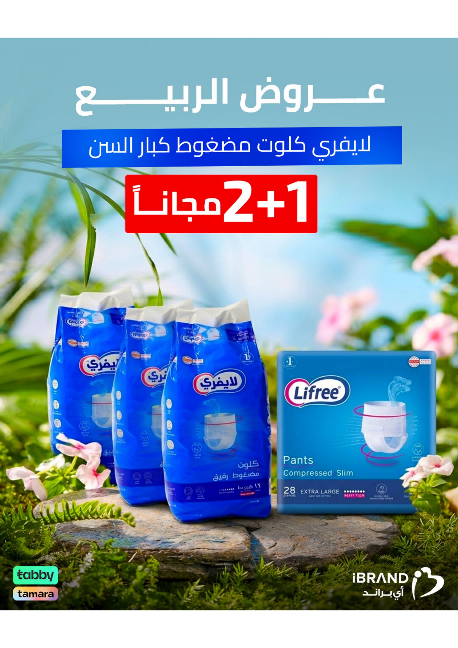 الصحة و الجمال