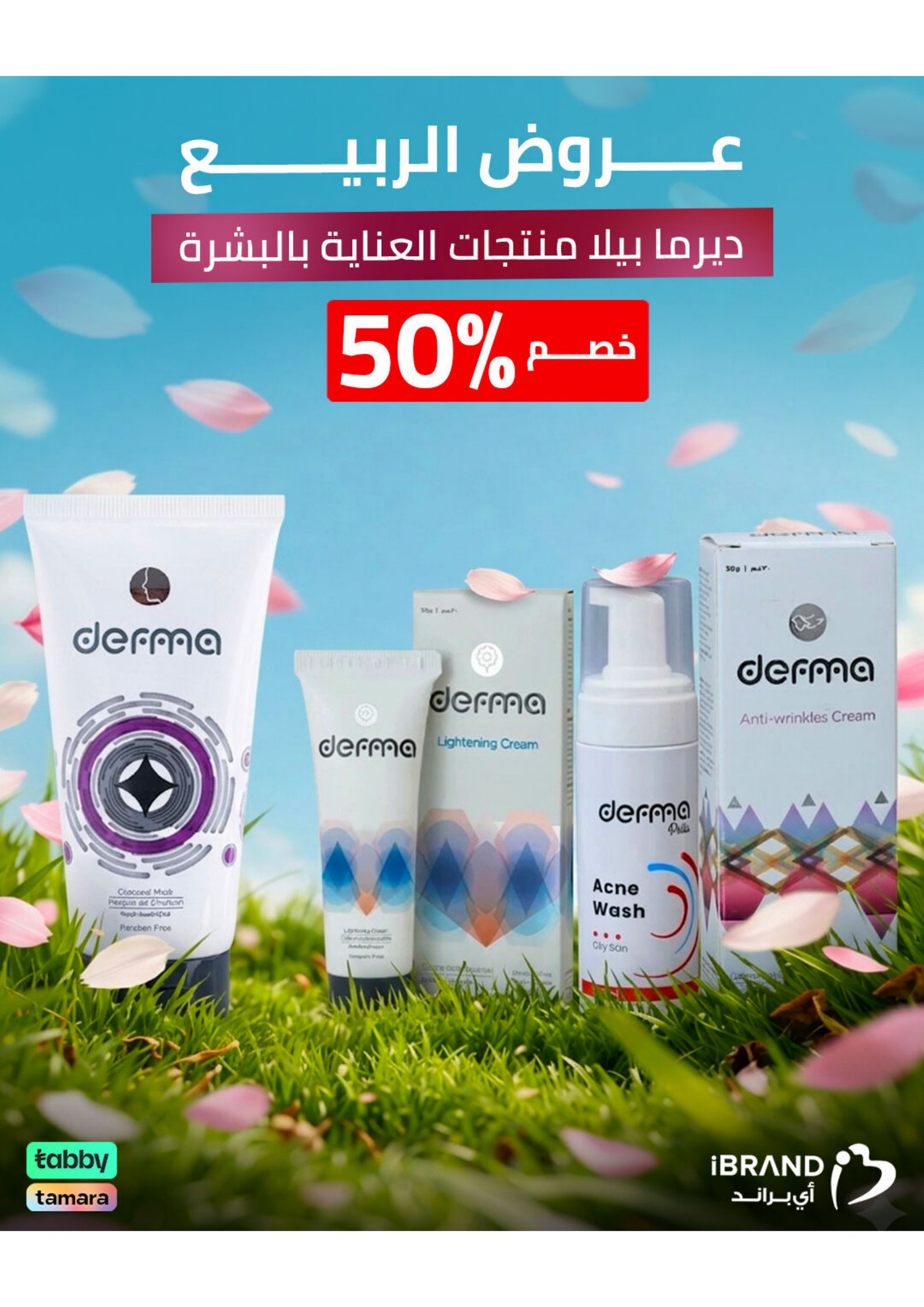 الصحة و الجمال