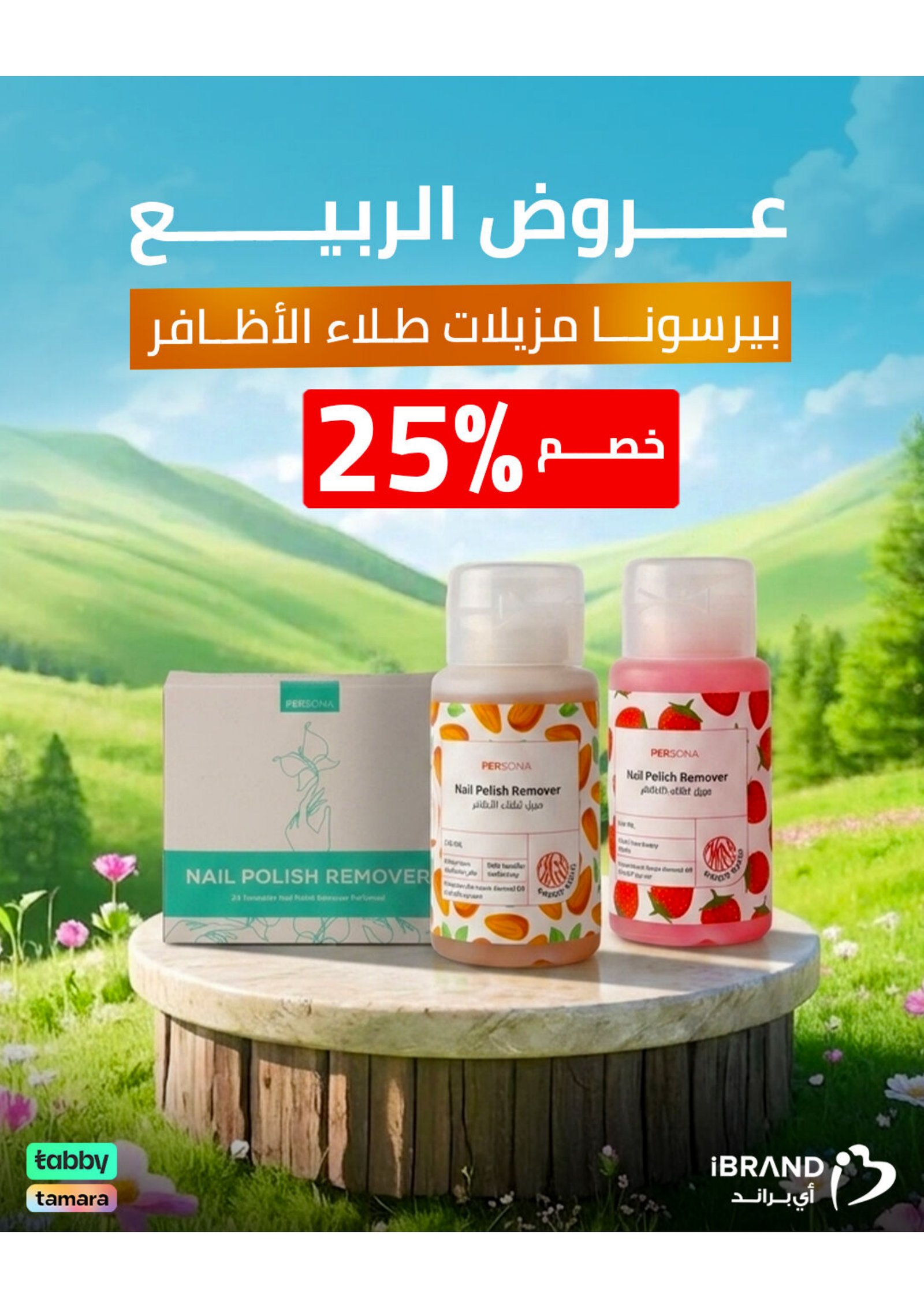 الصحة و الجمال