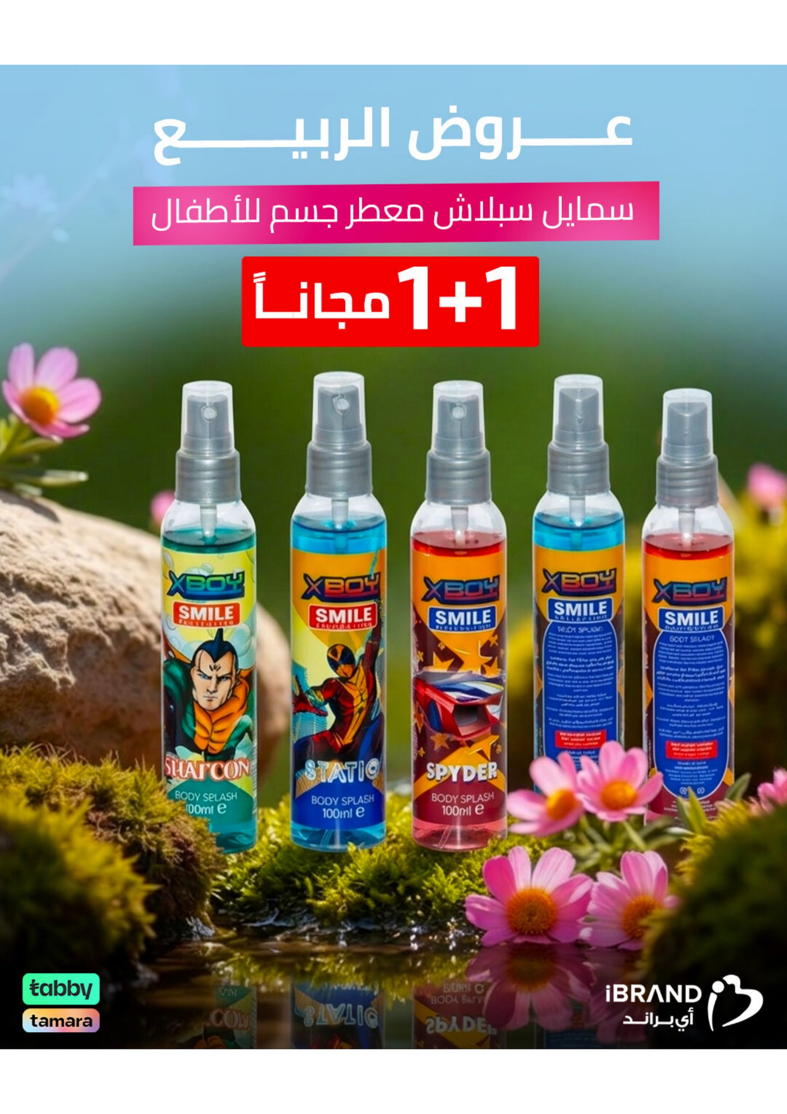 الصحة و الجمال