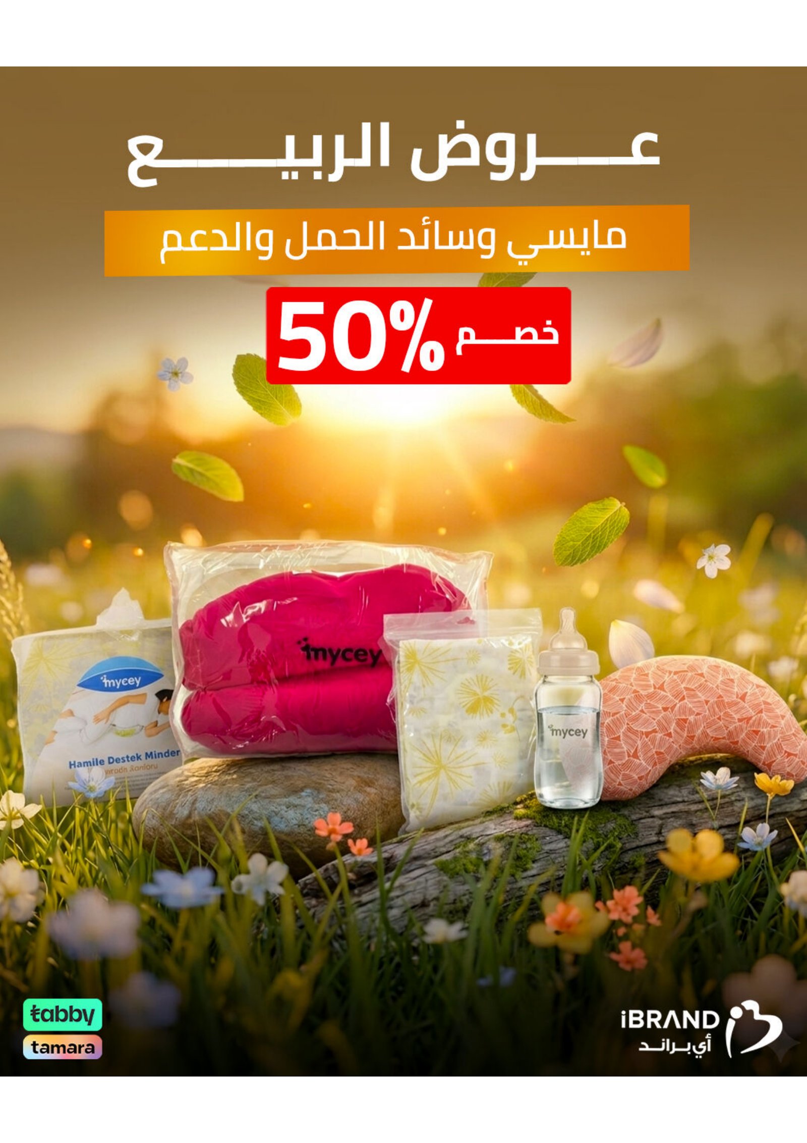 الصحة و الجمال