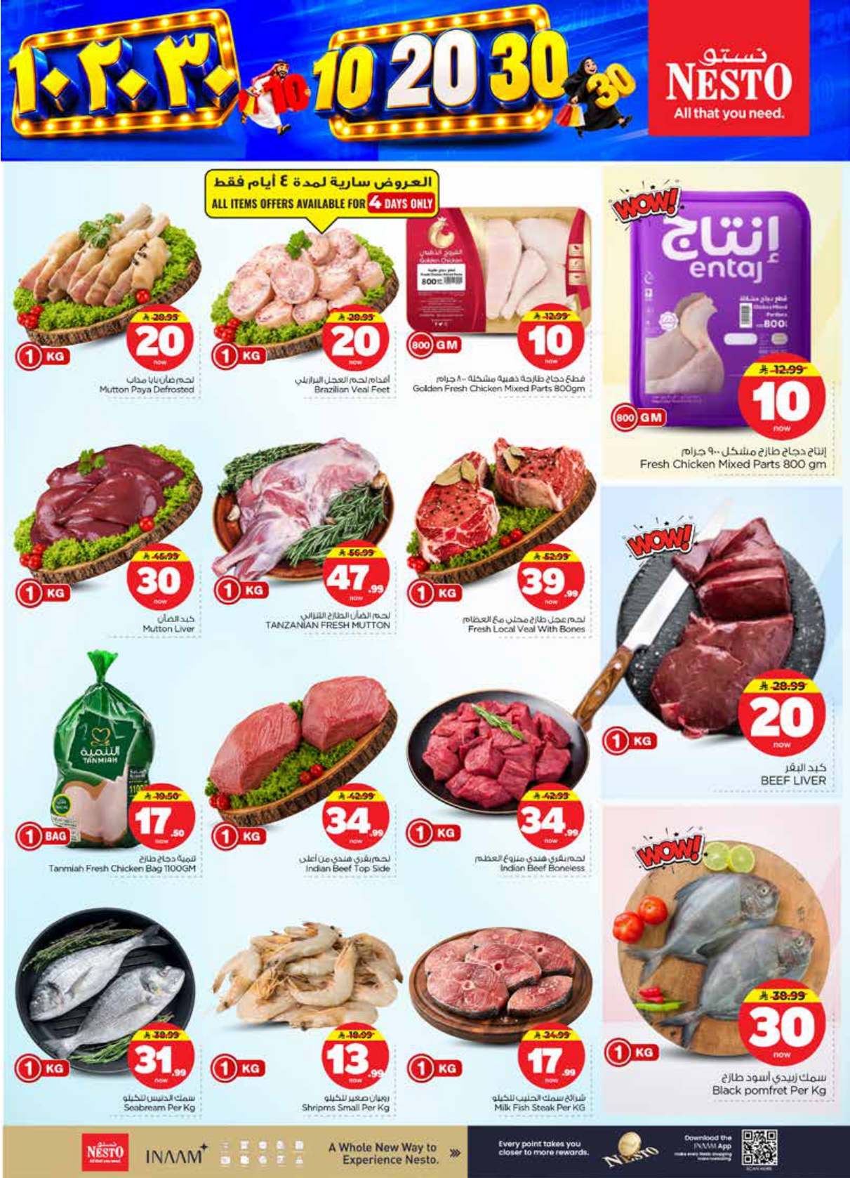عروض نستو الاسبوعية - صفحة 4